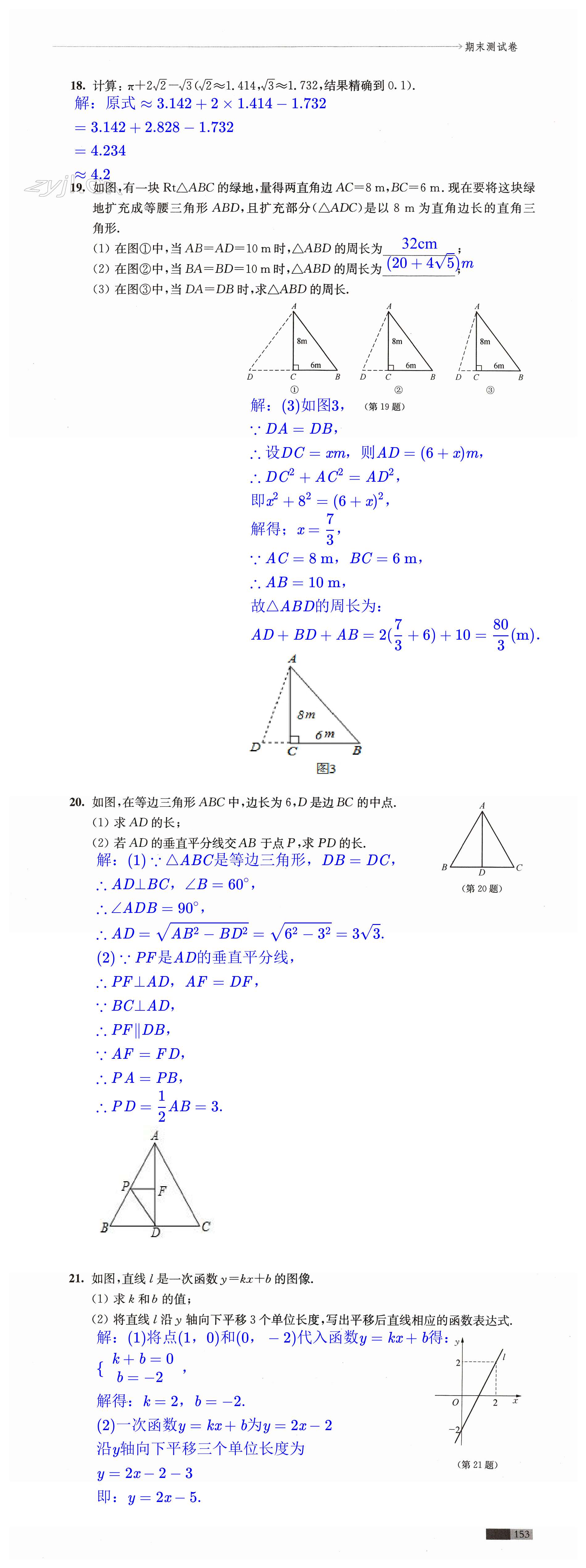 第153頁