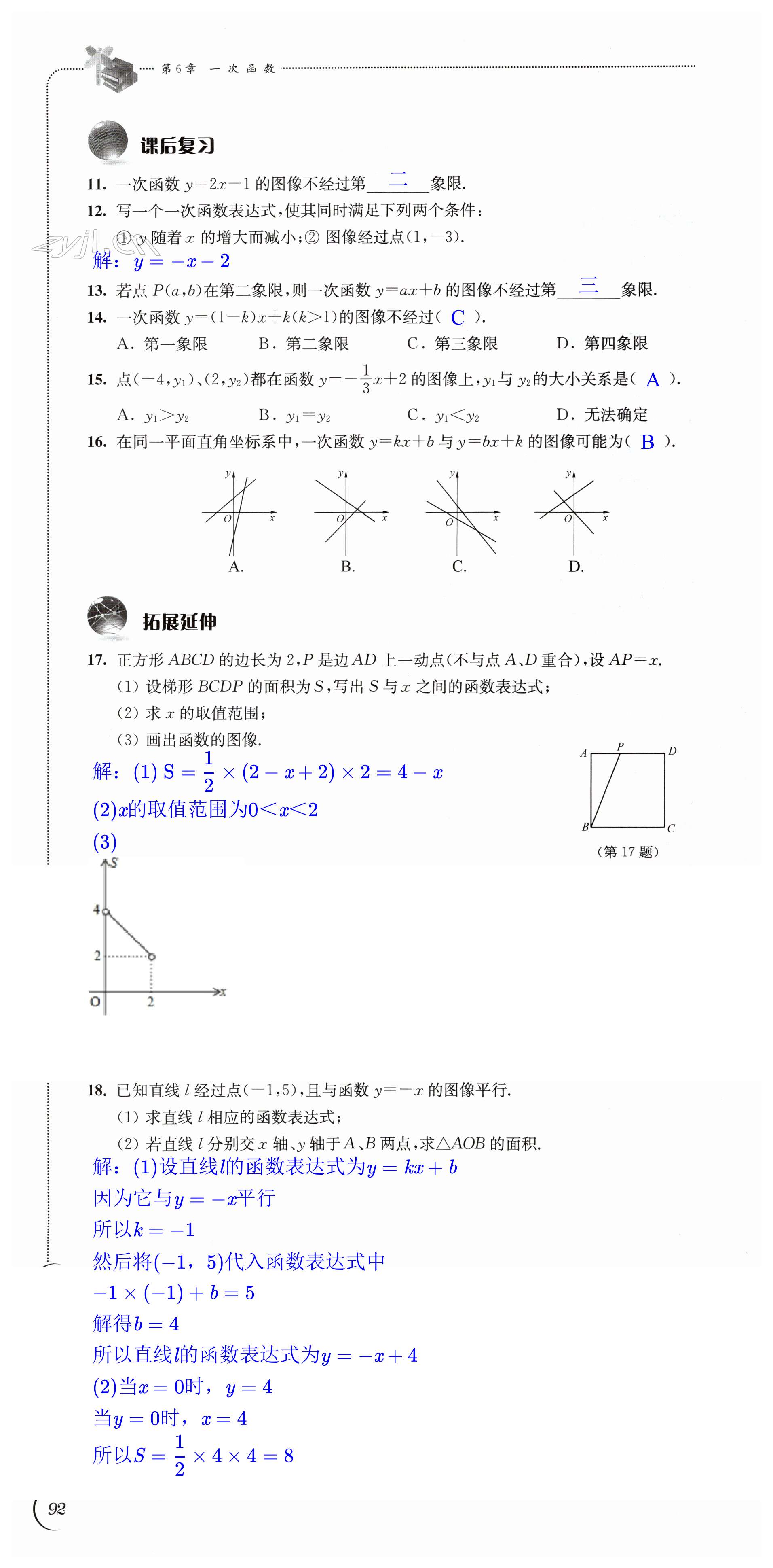 第92頁