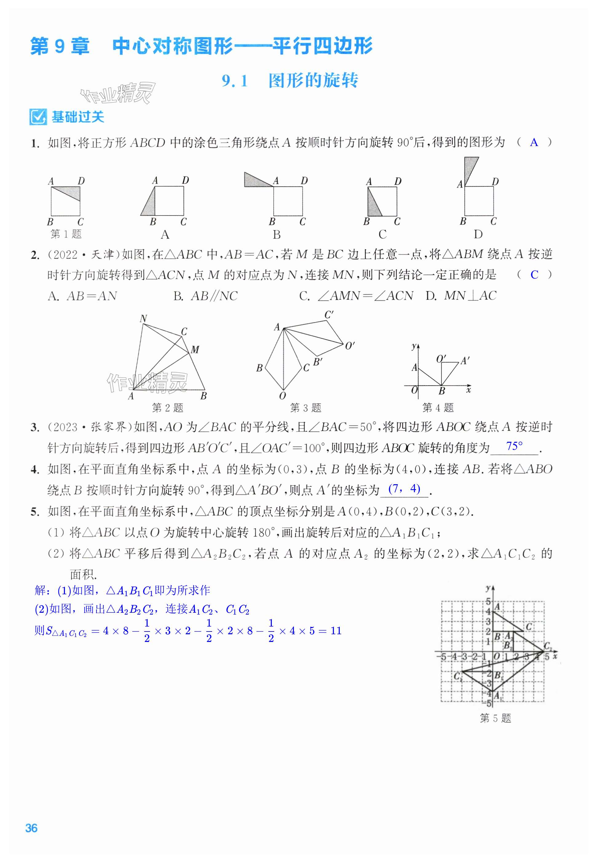 第36页