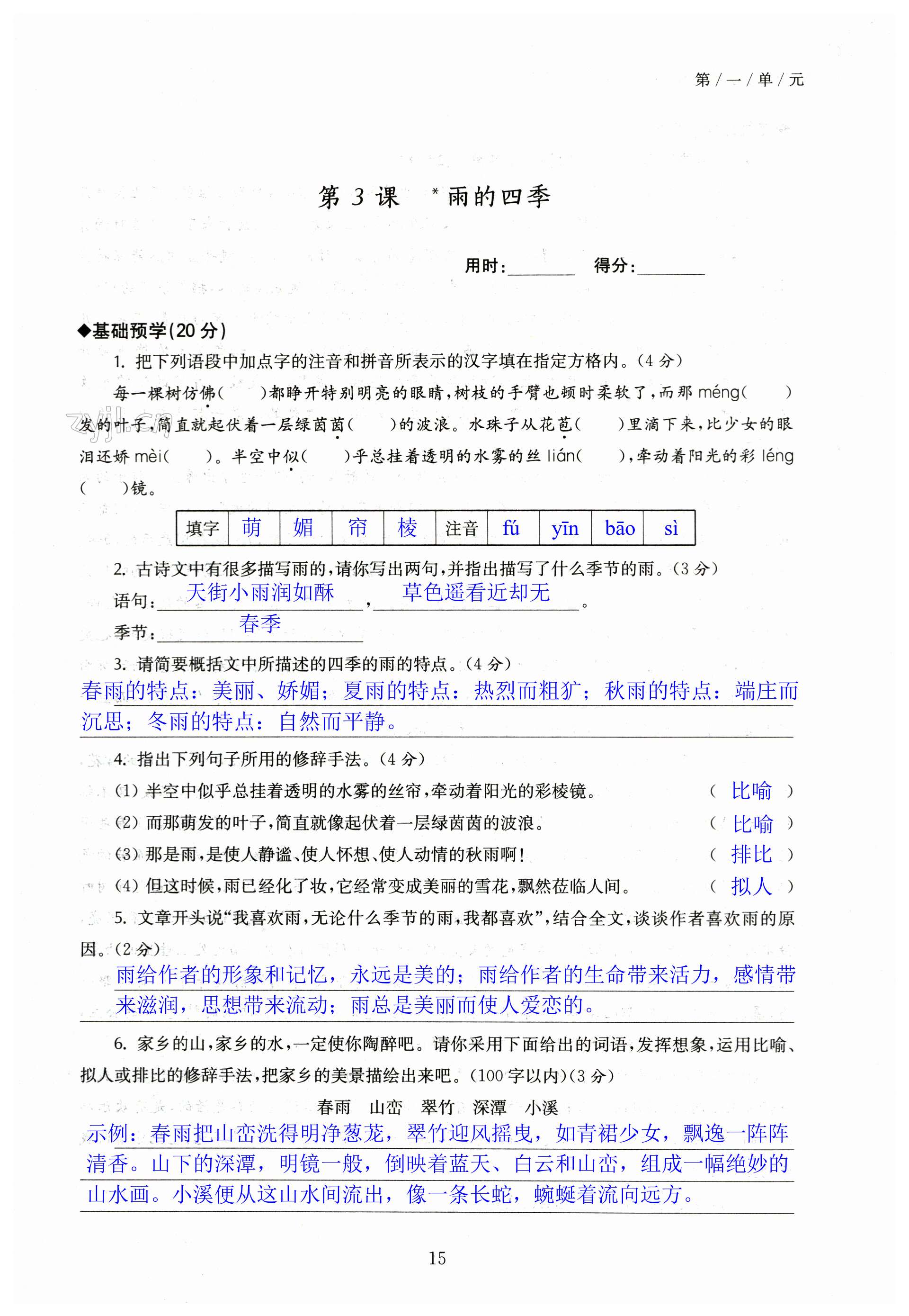 第15页
