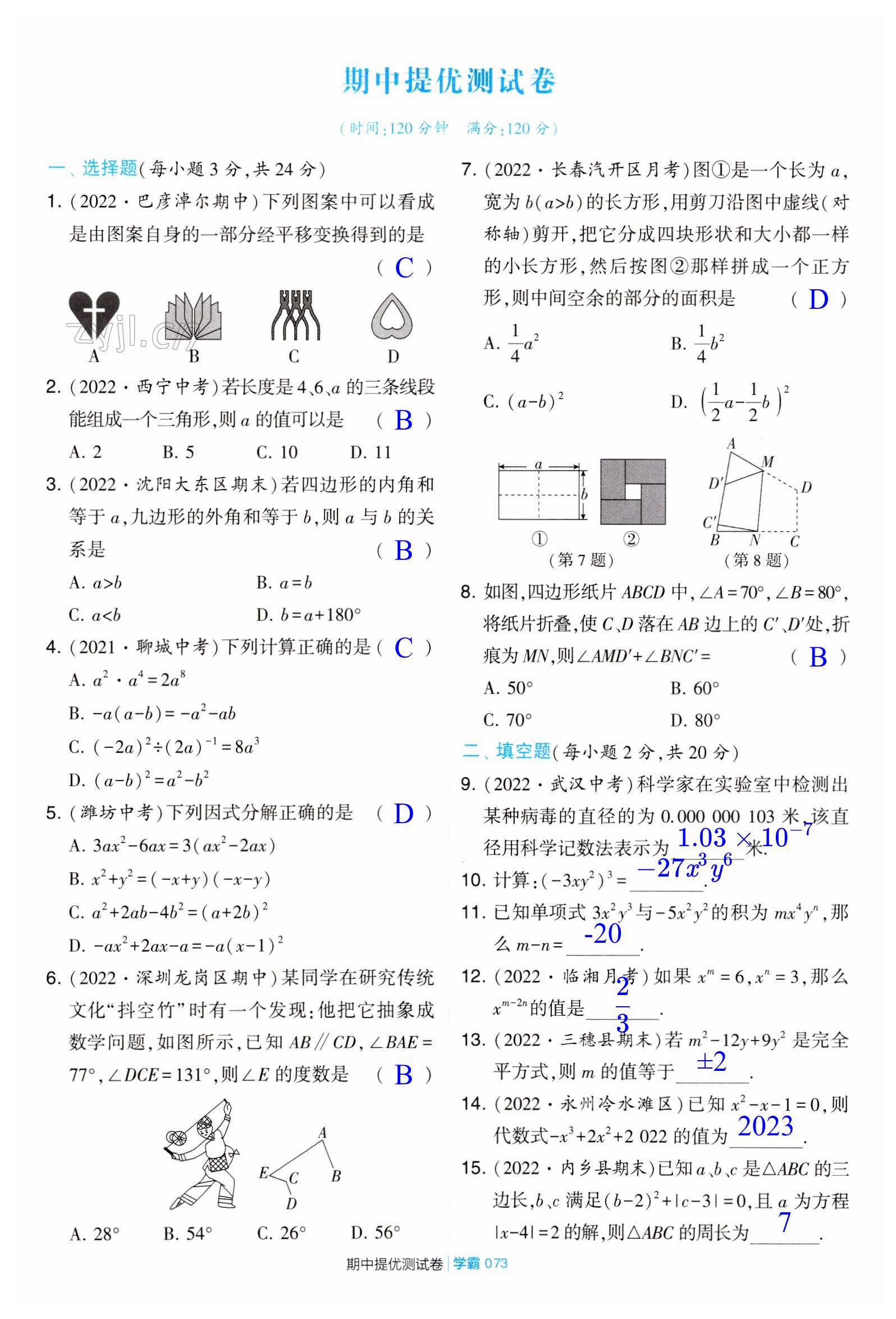 第73頁(yè)