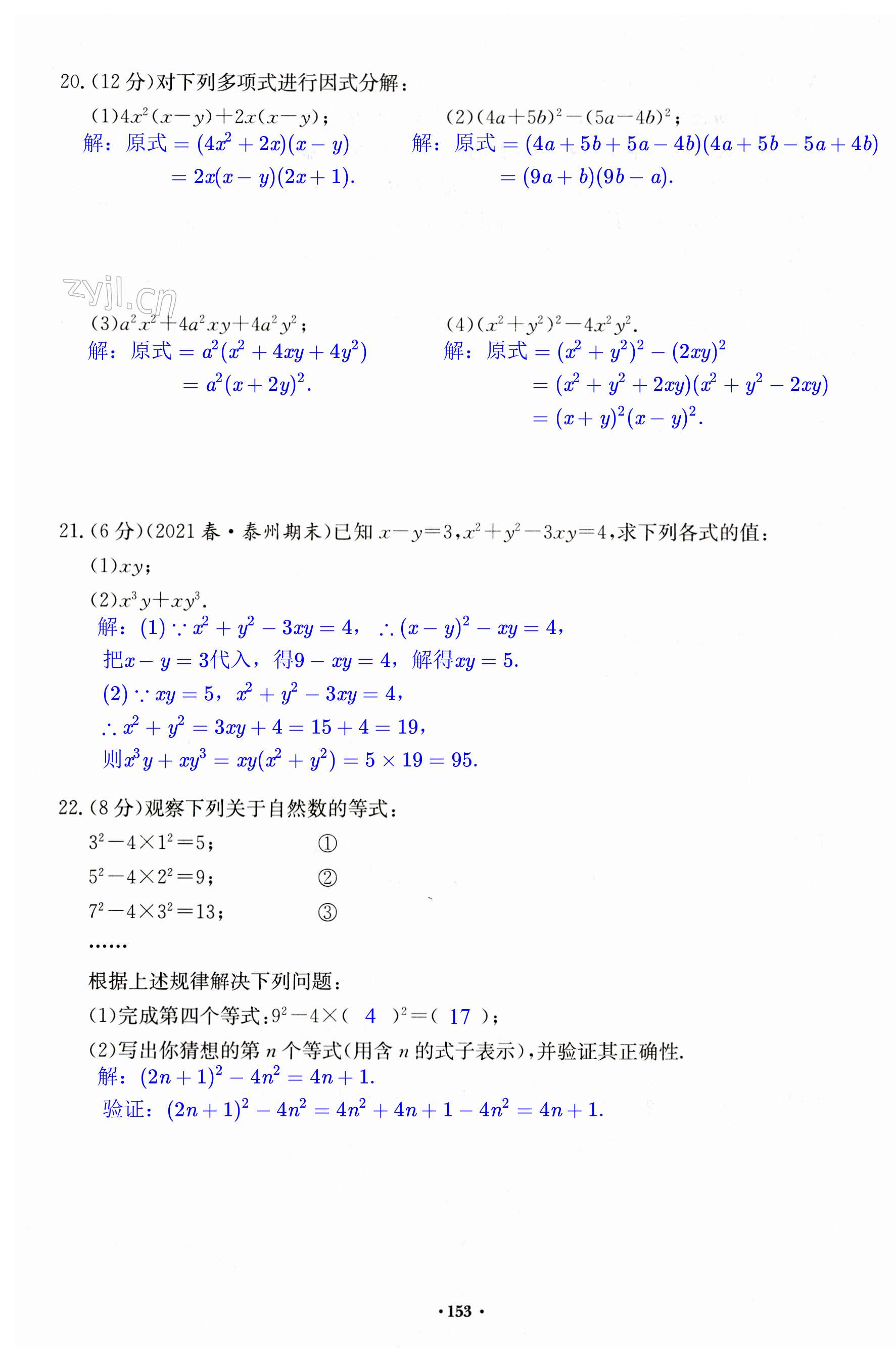 第153页