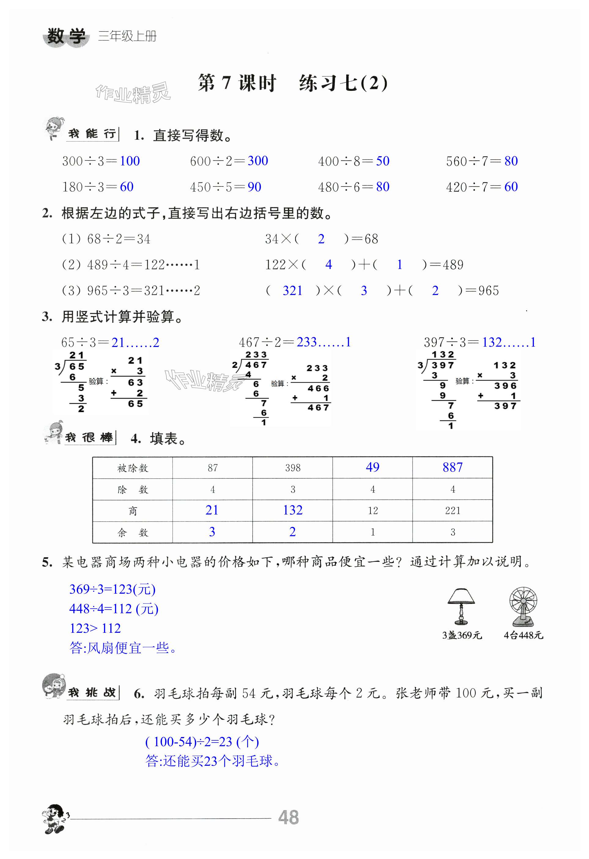 第48頁(yè)