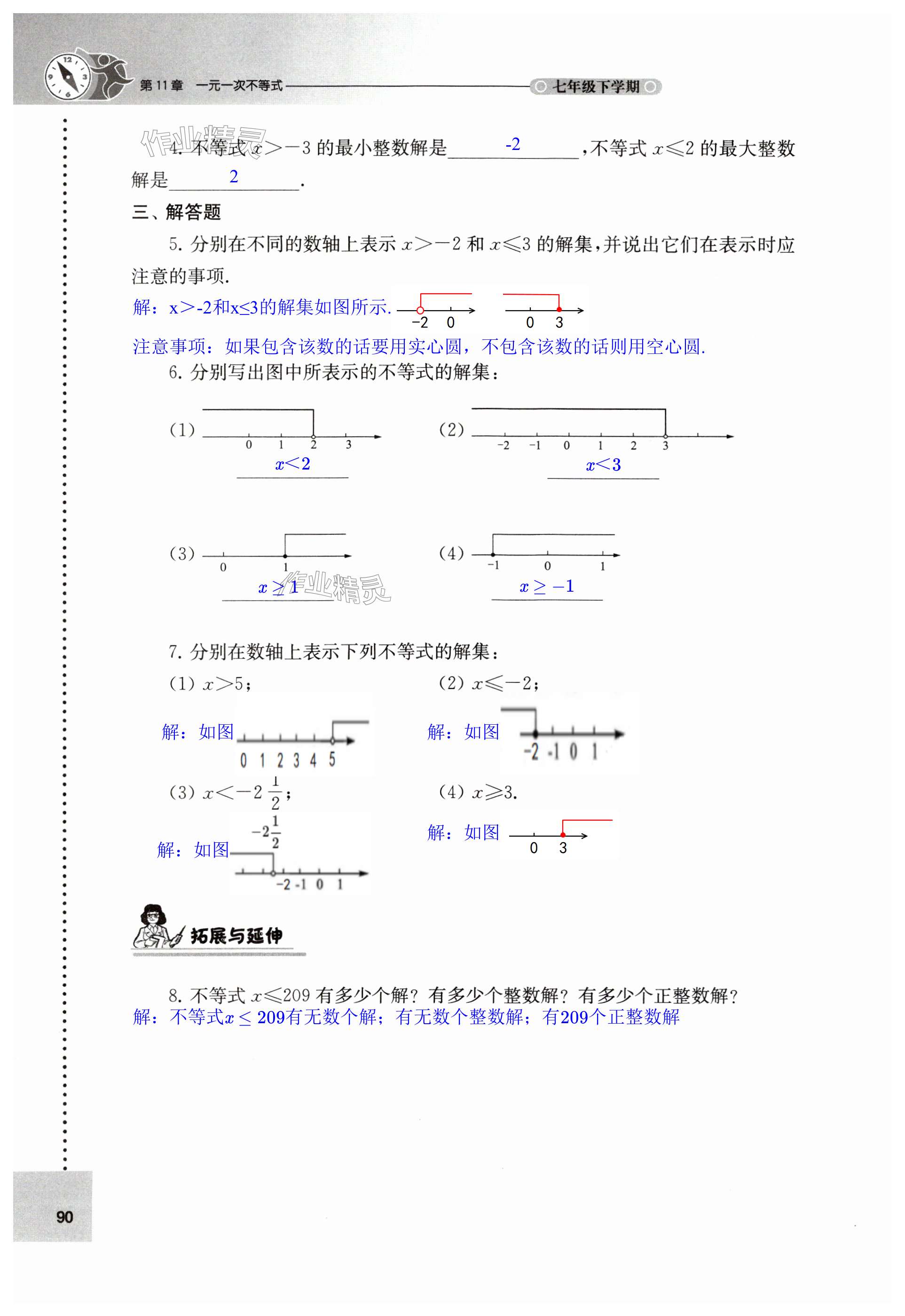 第90頁(yè)