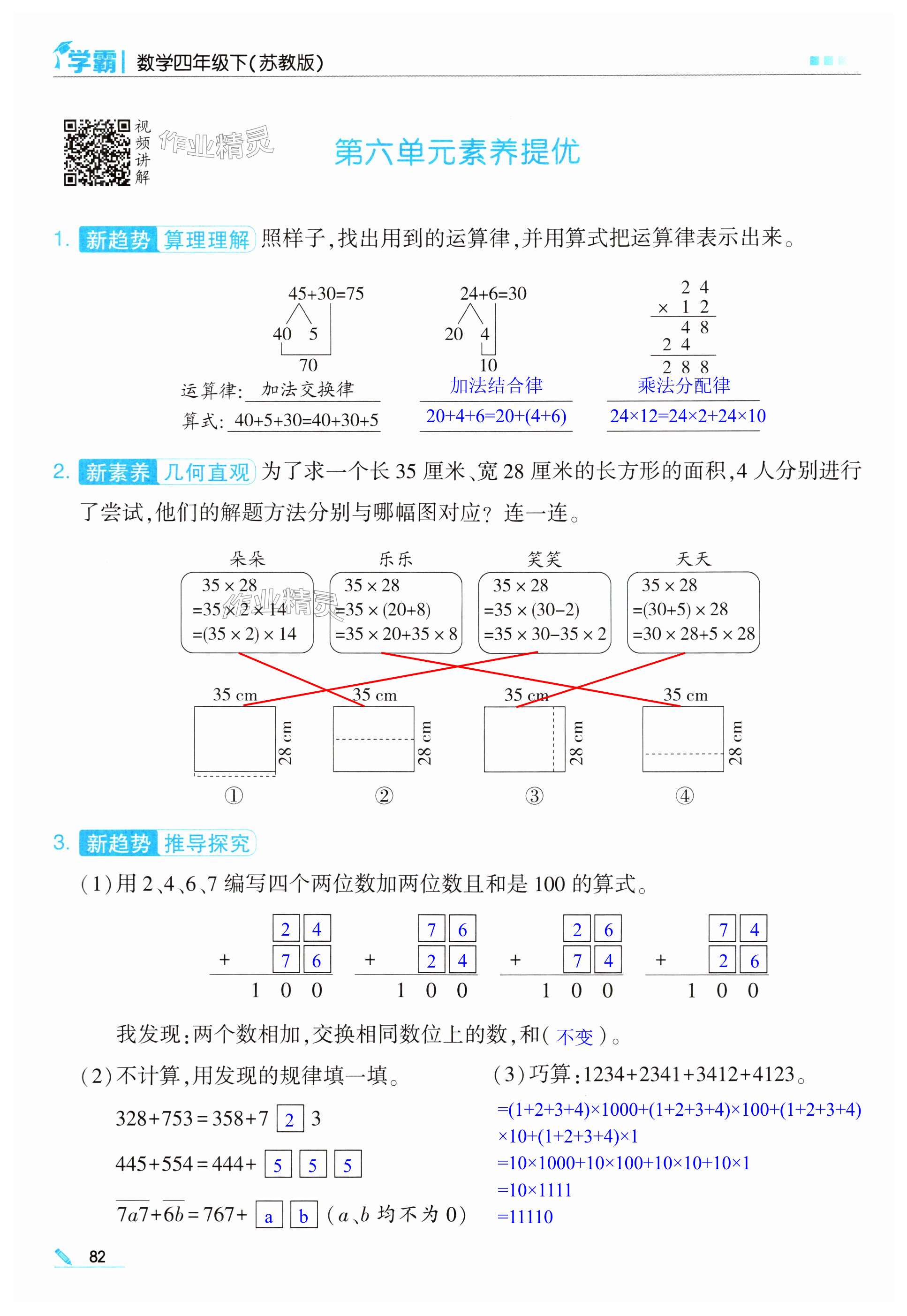 第82頁