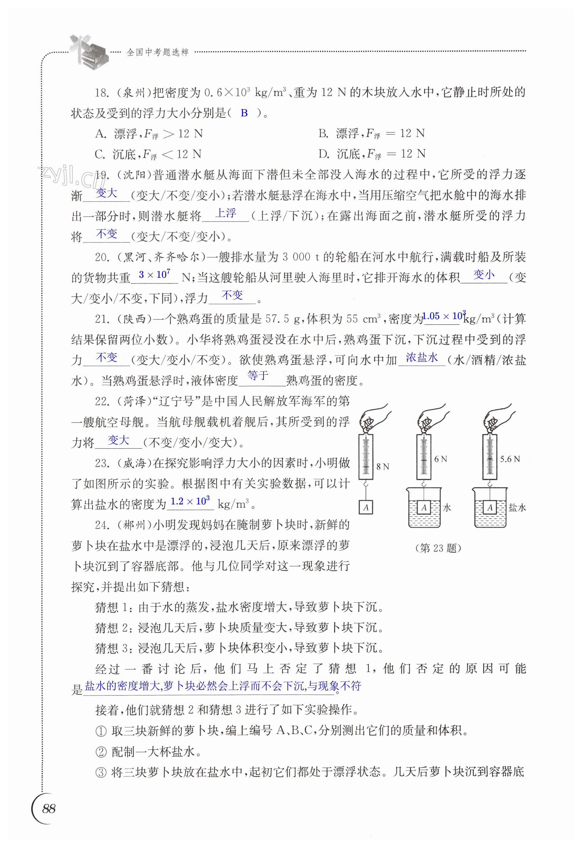 第88页