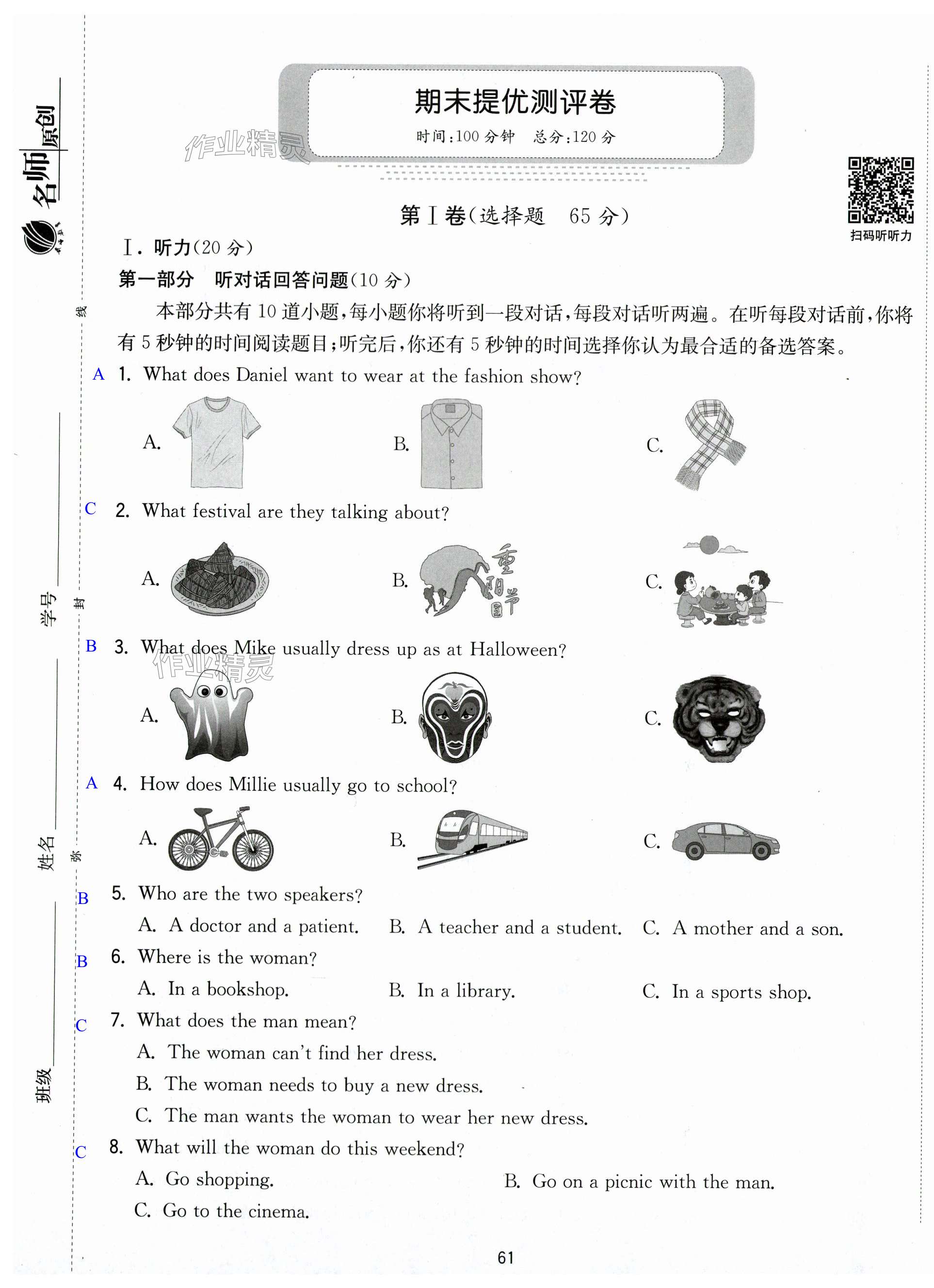 第61页