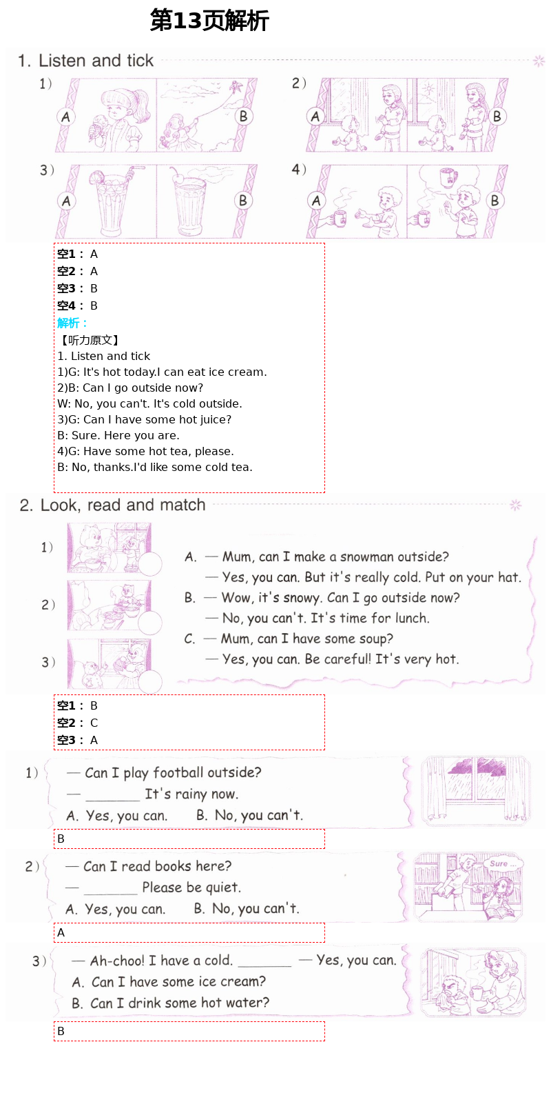 2021年作業(yè)本四年級(jí)英語下冊(cè)人教版浙江教育出版社 第13頁