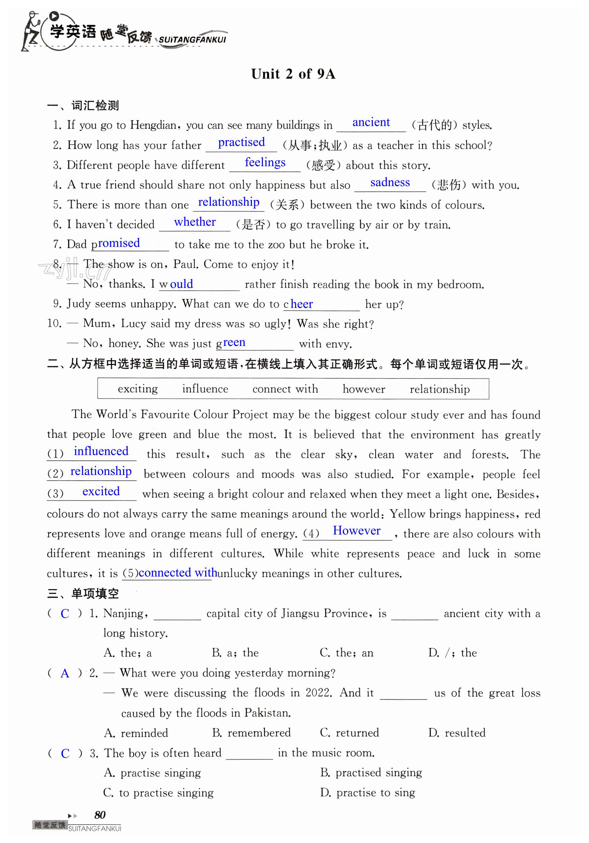 第80页