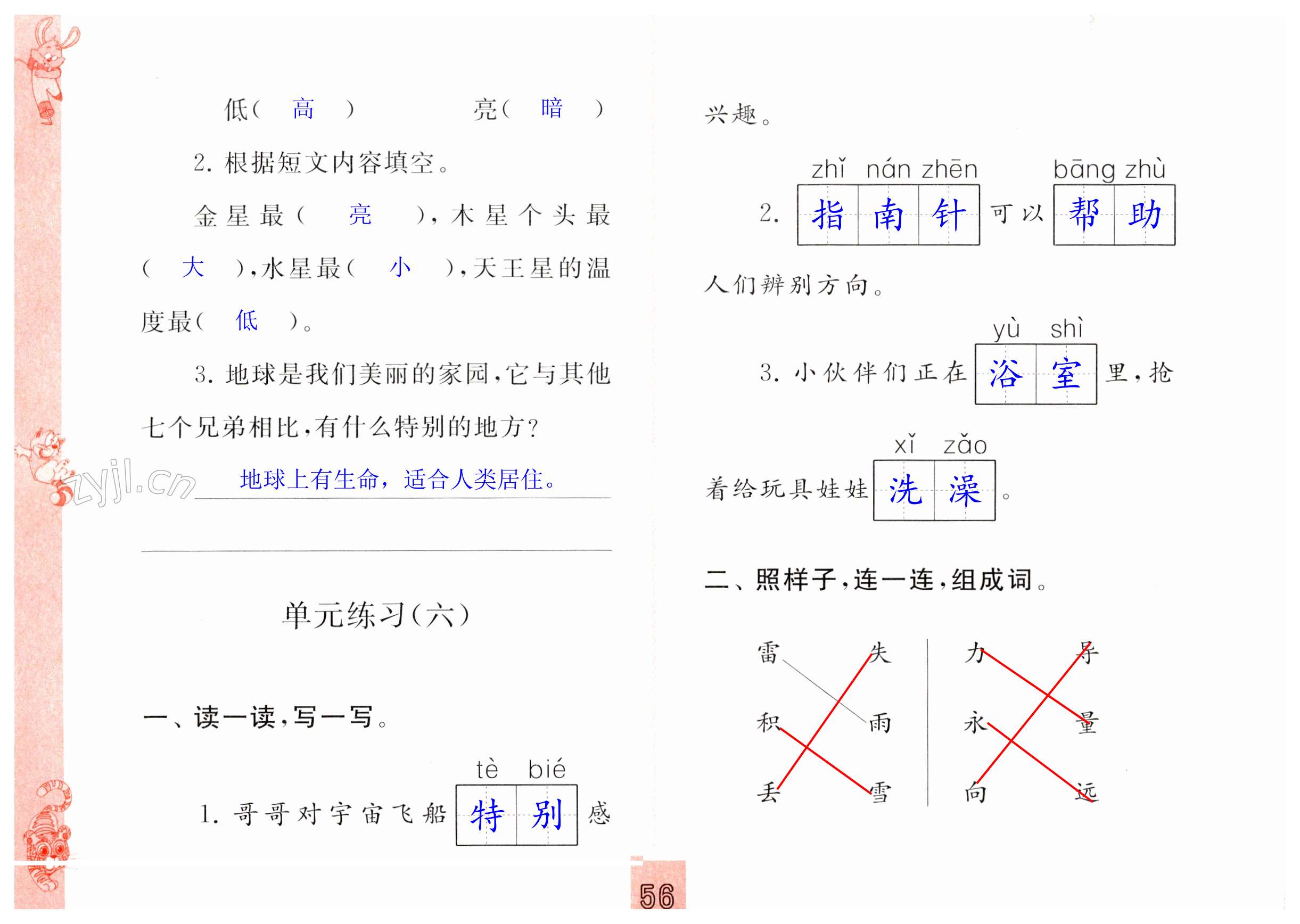 第56页