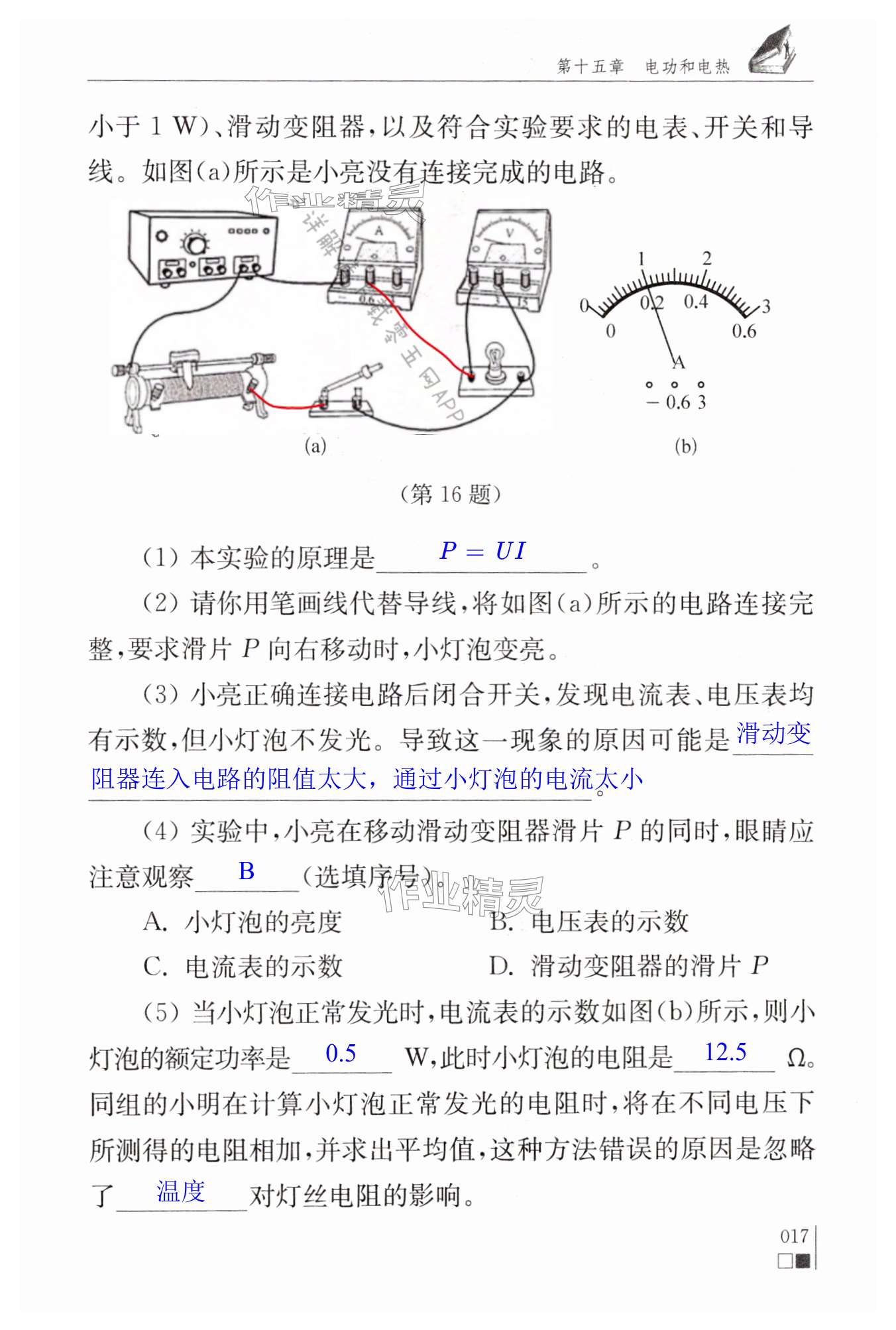 第17页