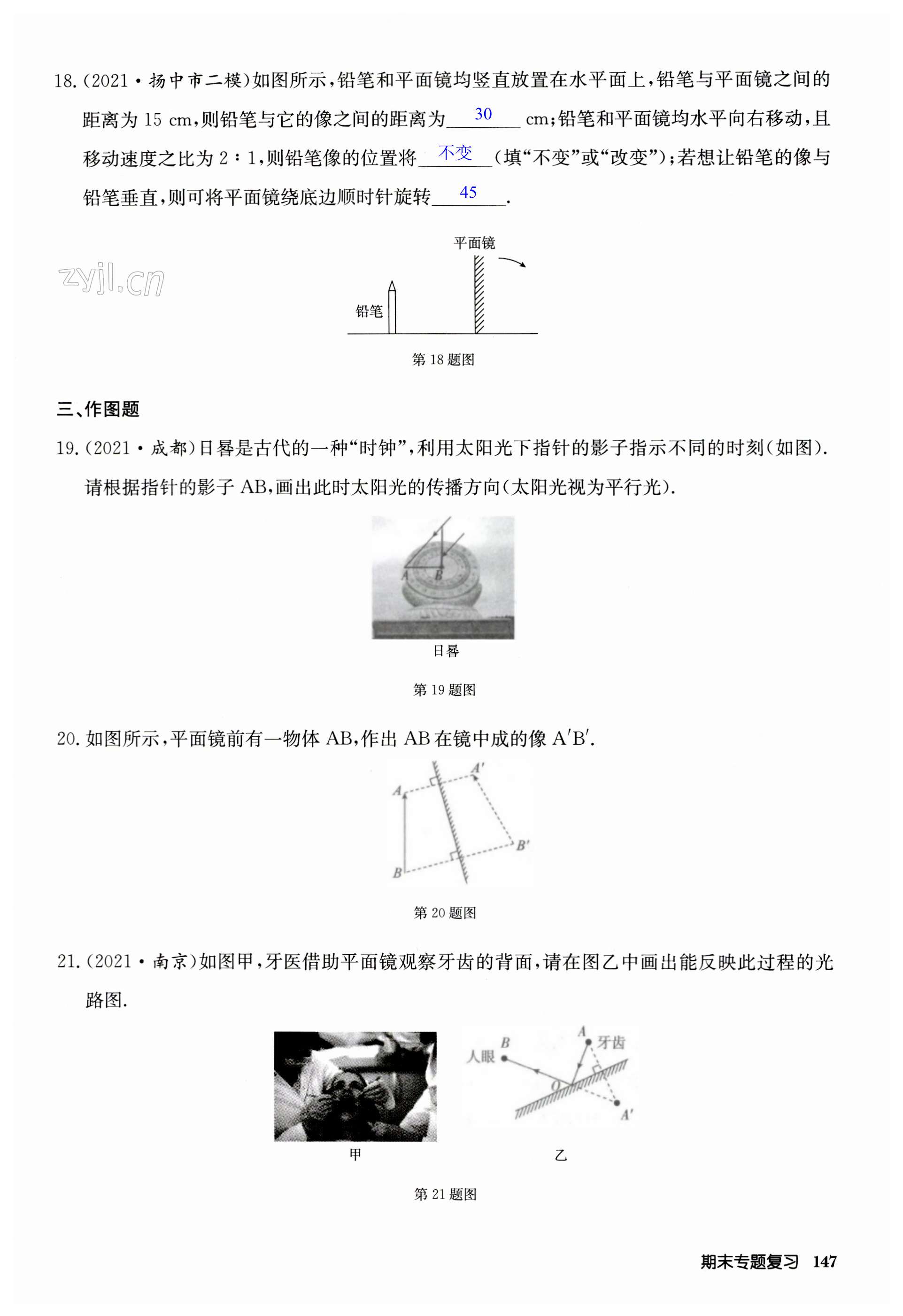 第147页