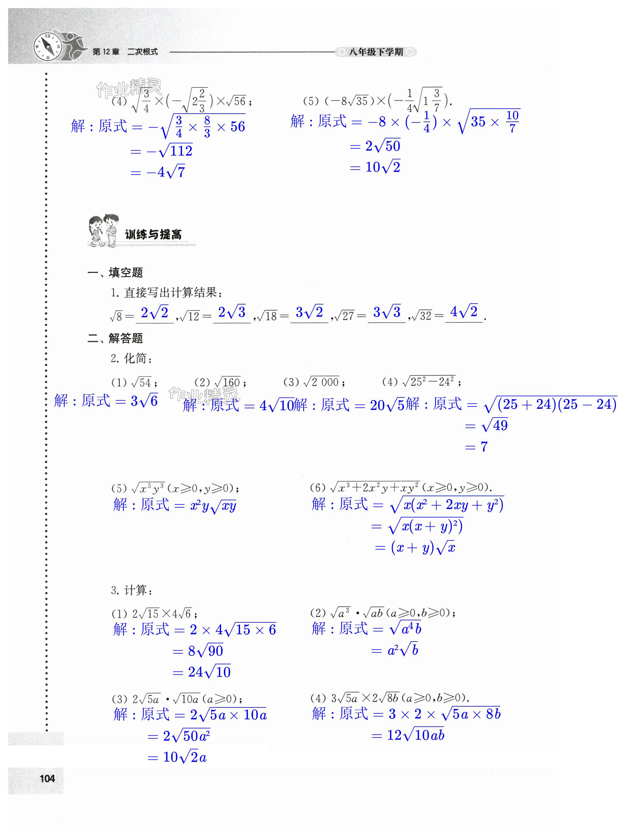 第104頁(yè)