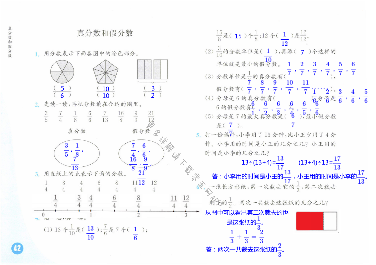 第42頁(yè)