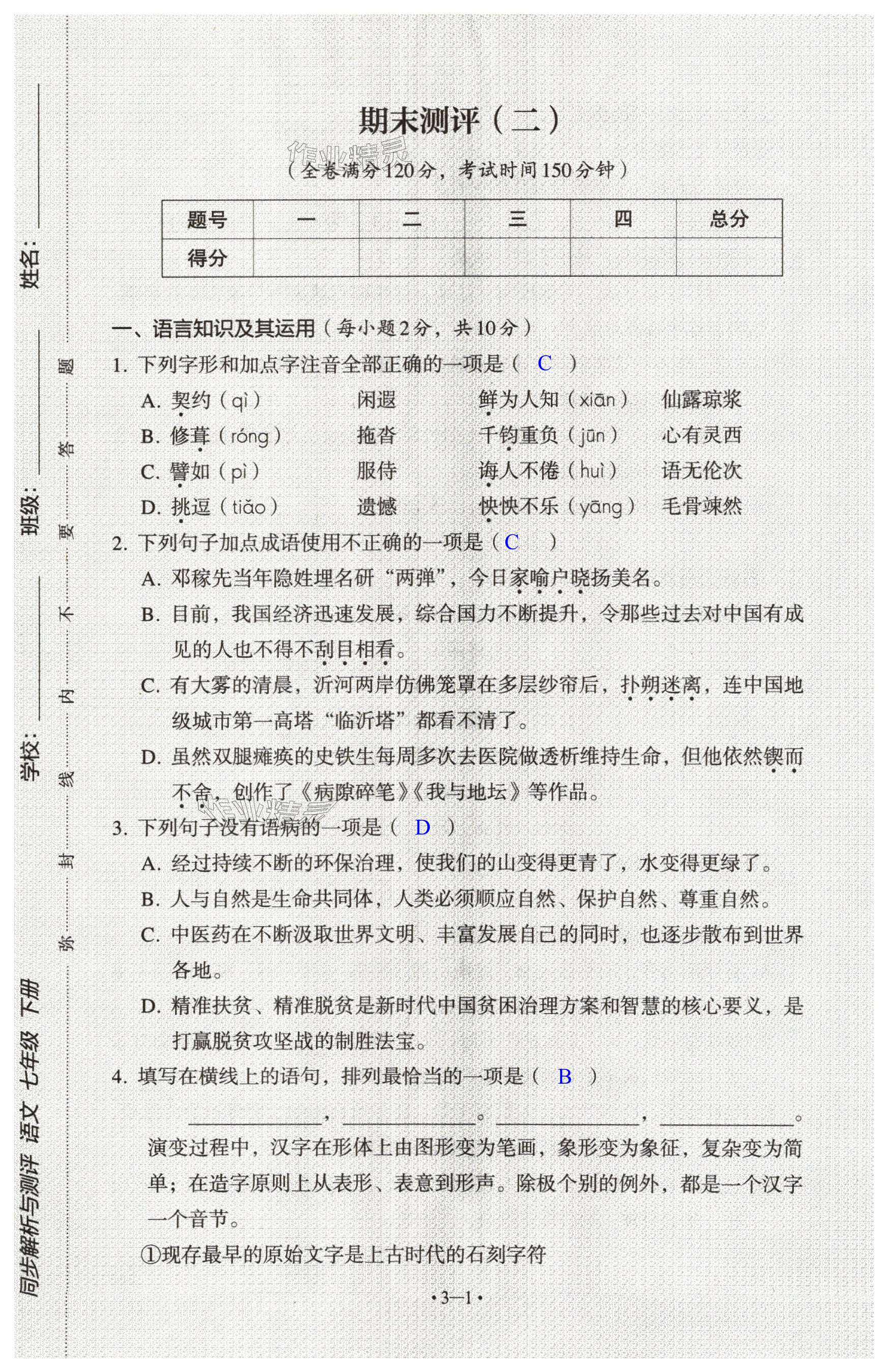 第17頁(yè)