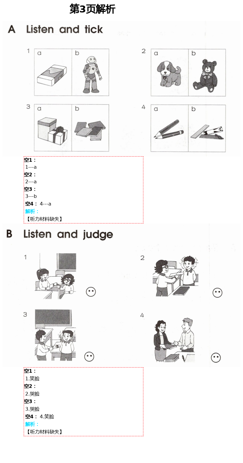 2021年譯林英語補充習題一年級下冊 第4頁