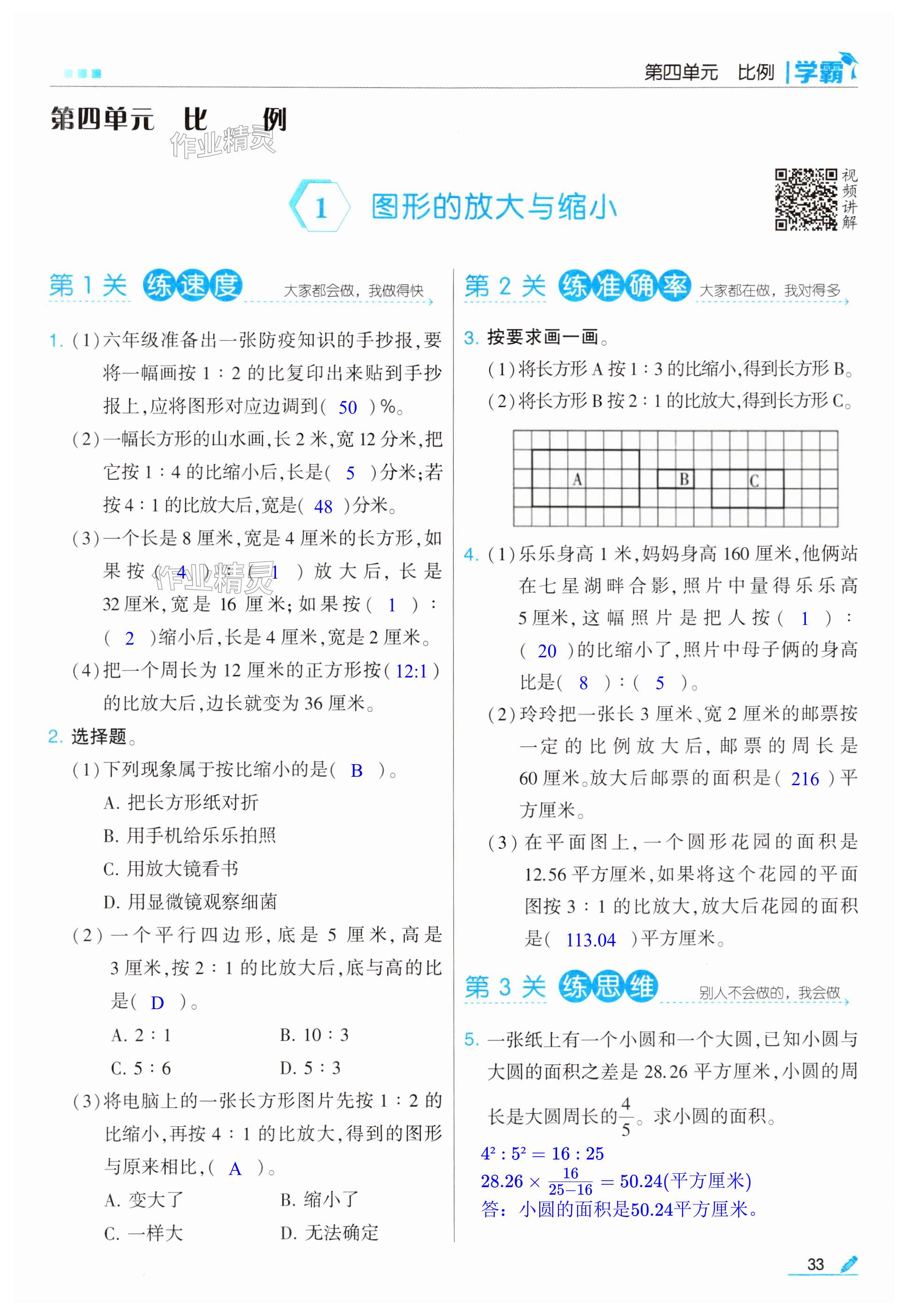 第33頁