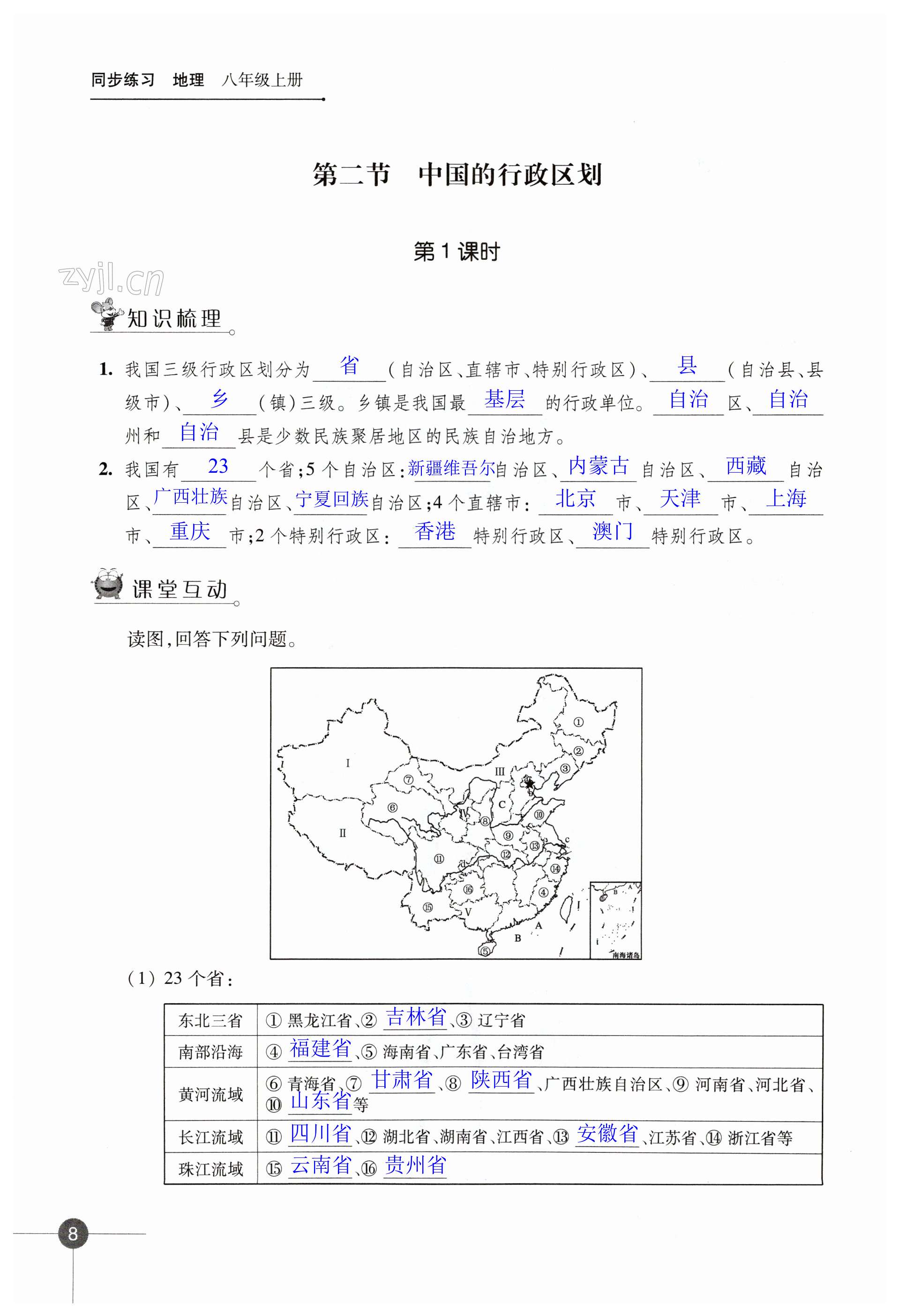第8页