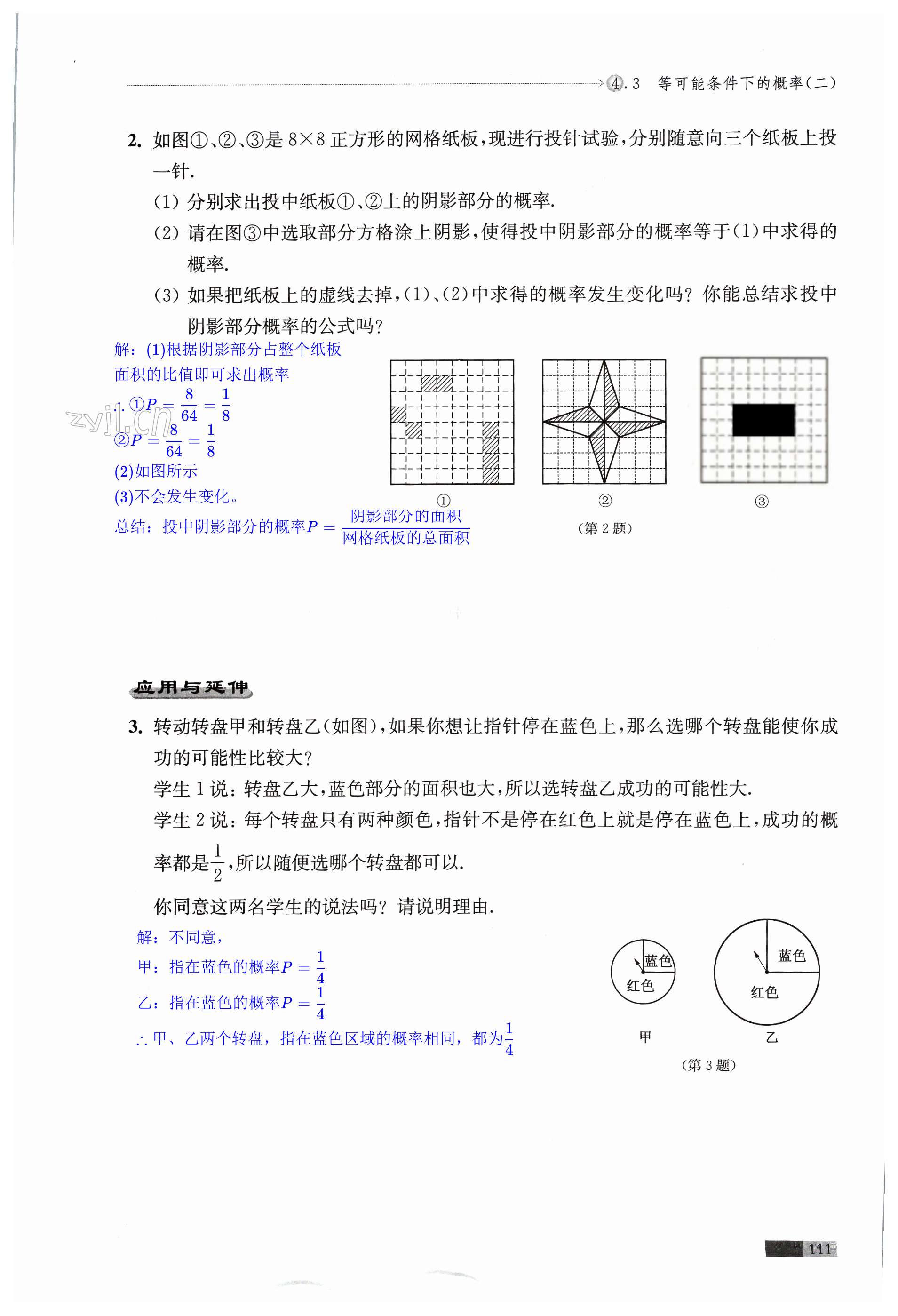 第111頁