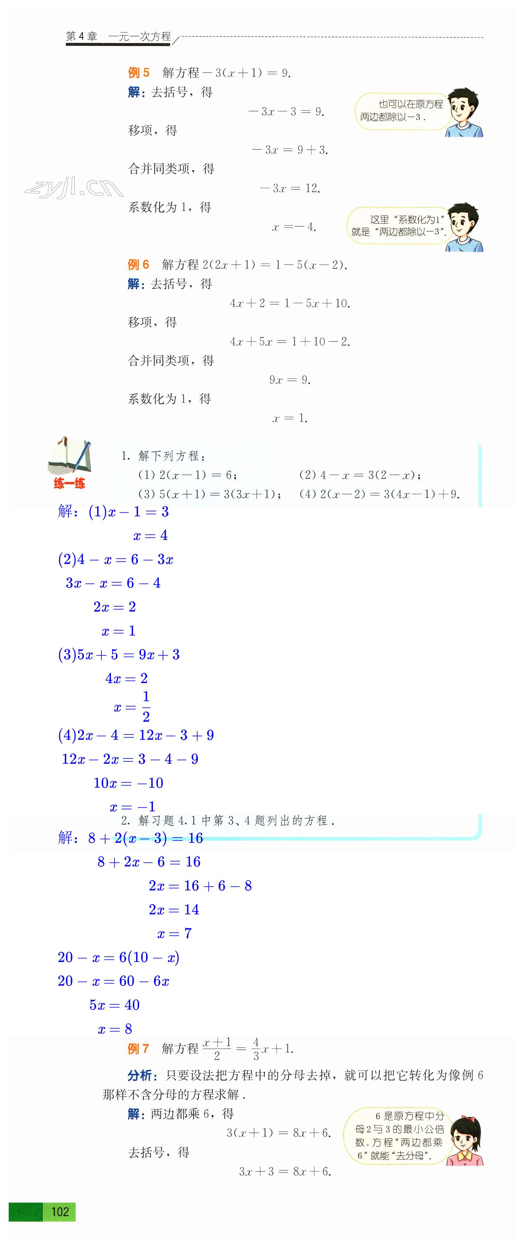 第102頁