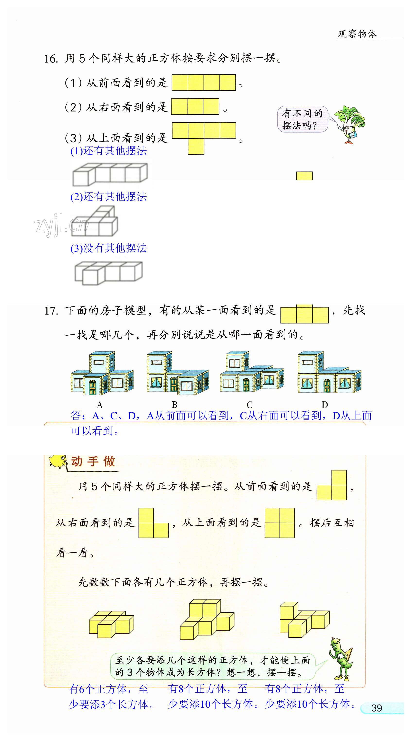 第39頁