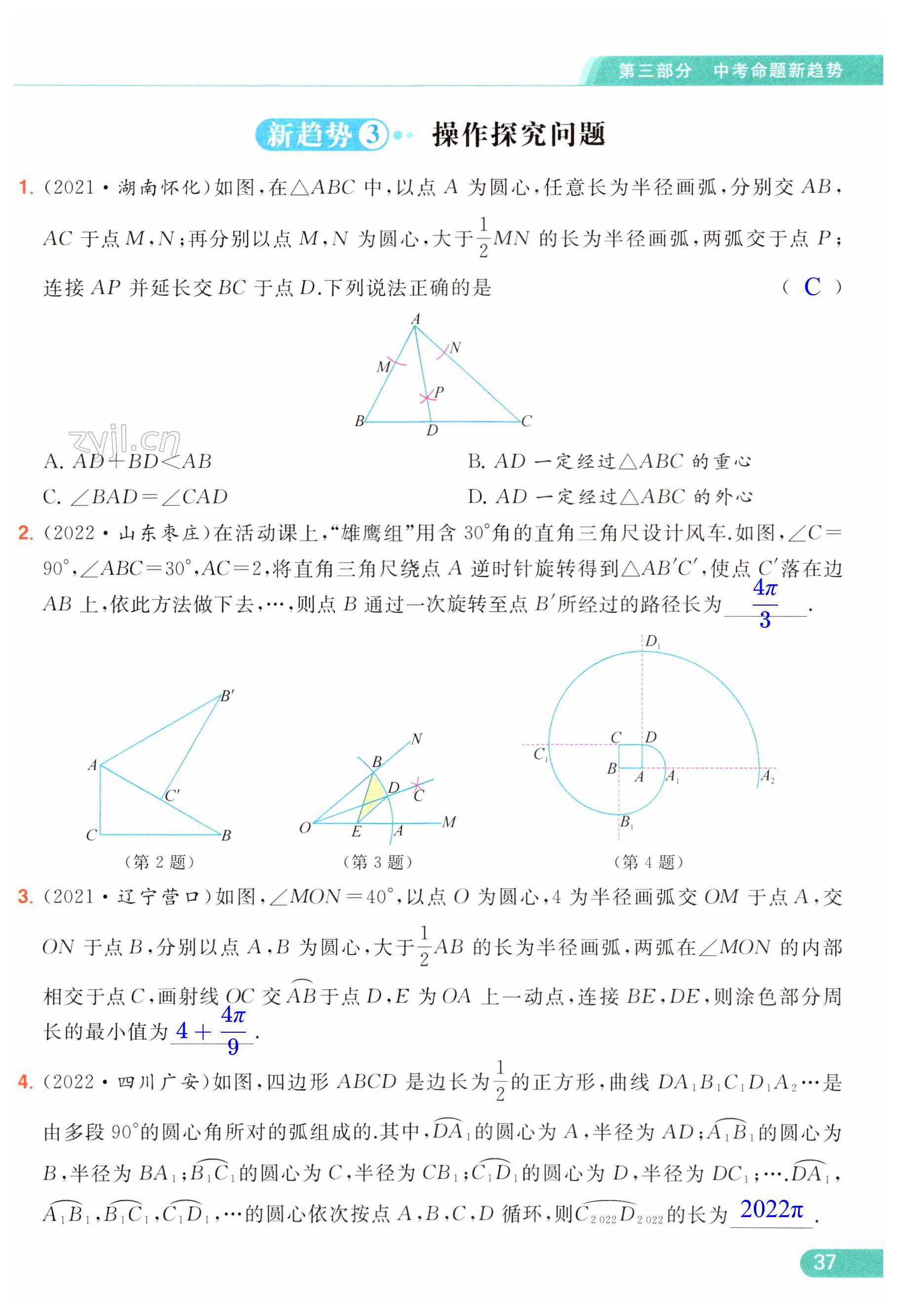 第37页