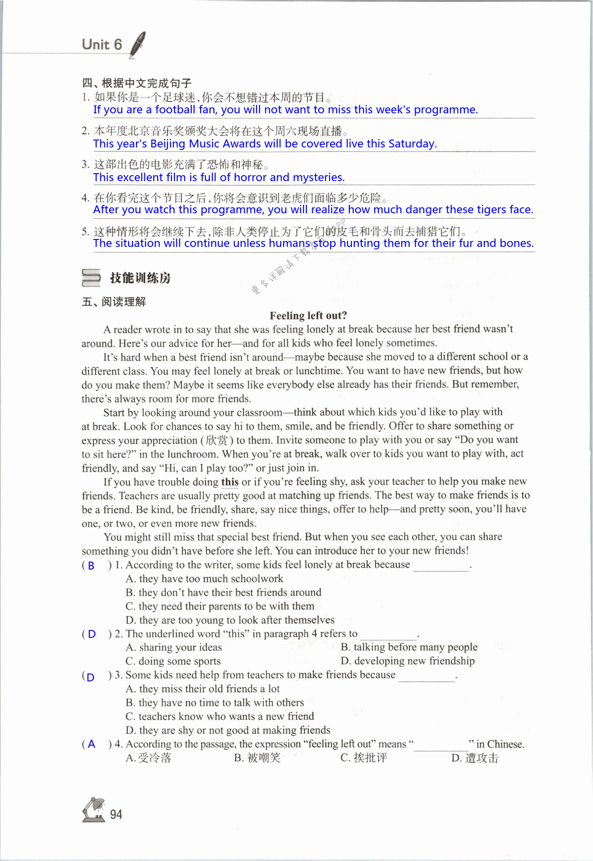 Unit 6 TV programmes - 第94页