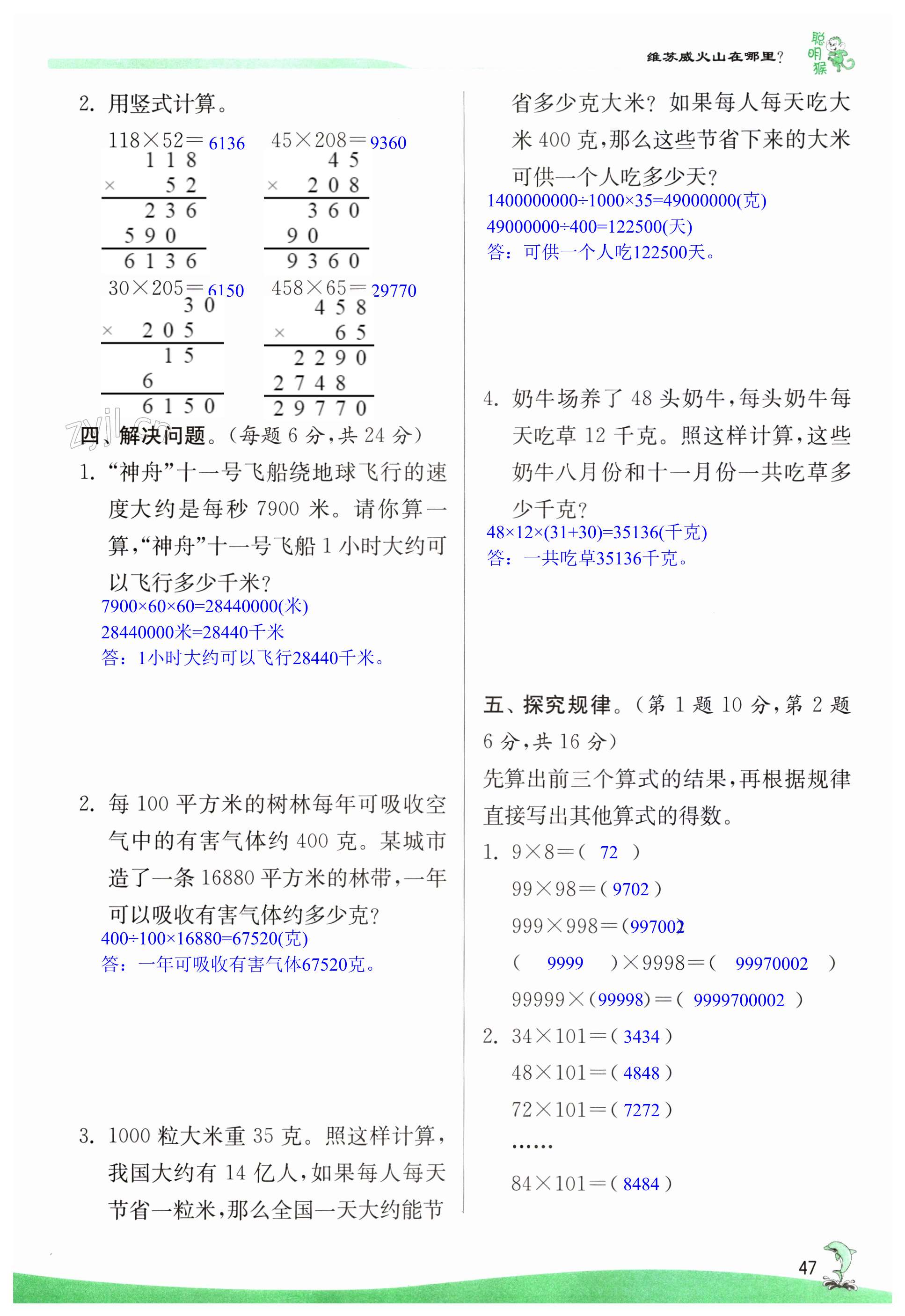 第47頁