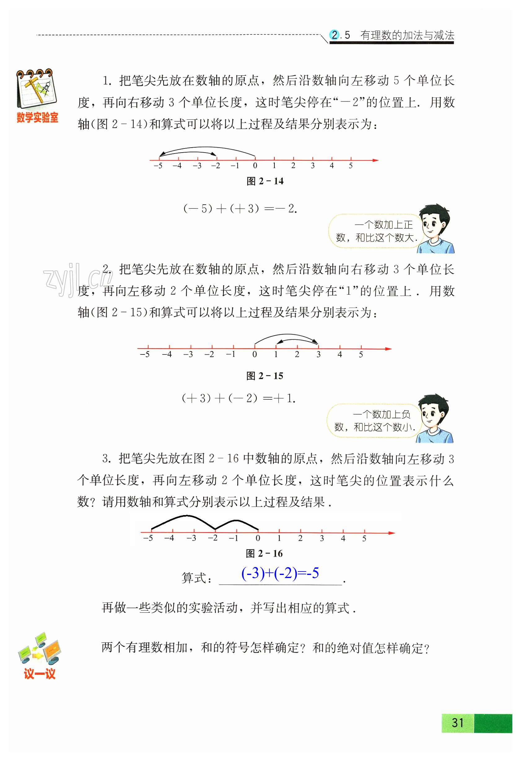 第31頁(yè)