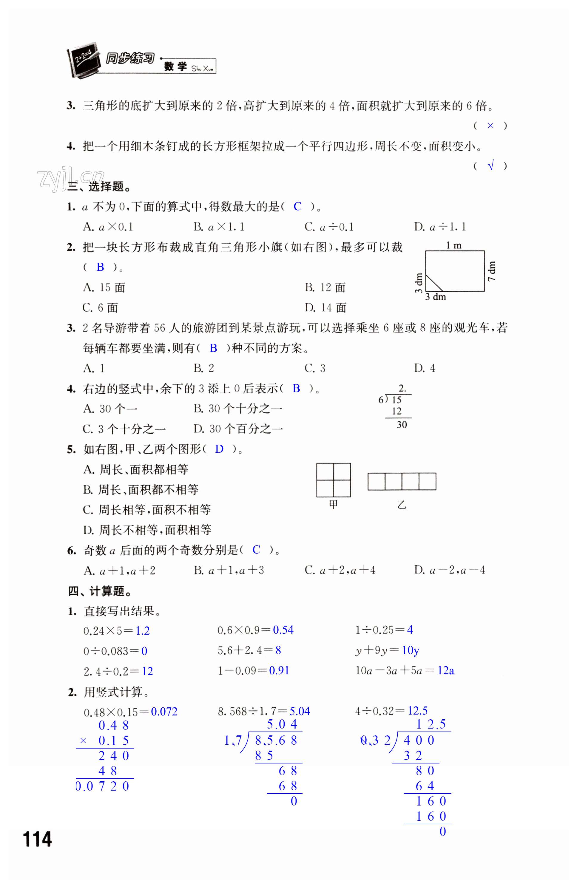 第114页