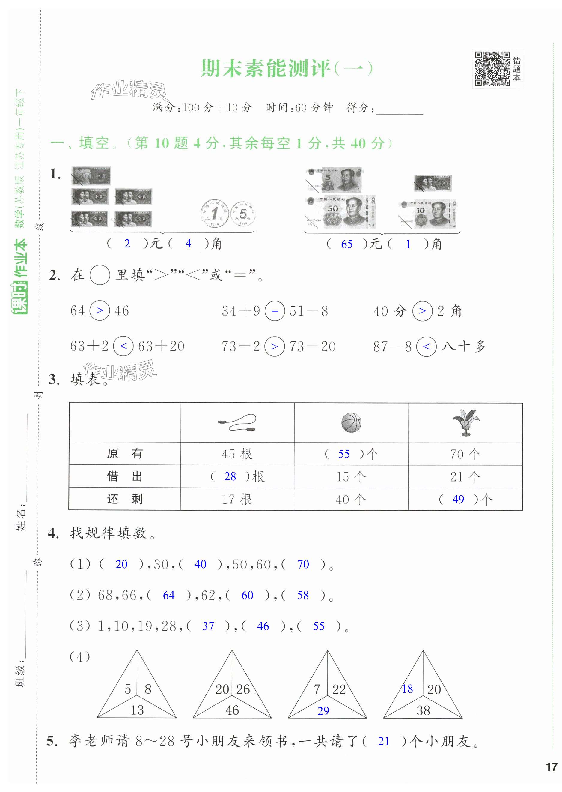 第33頁