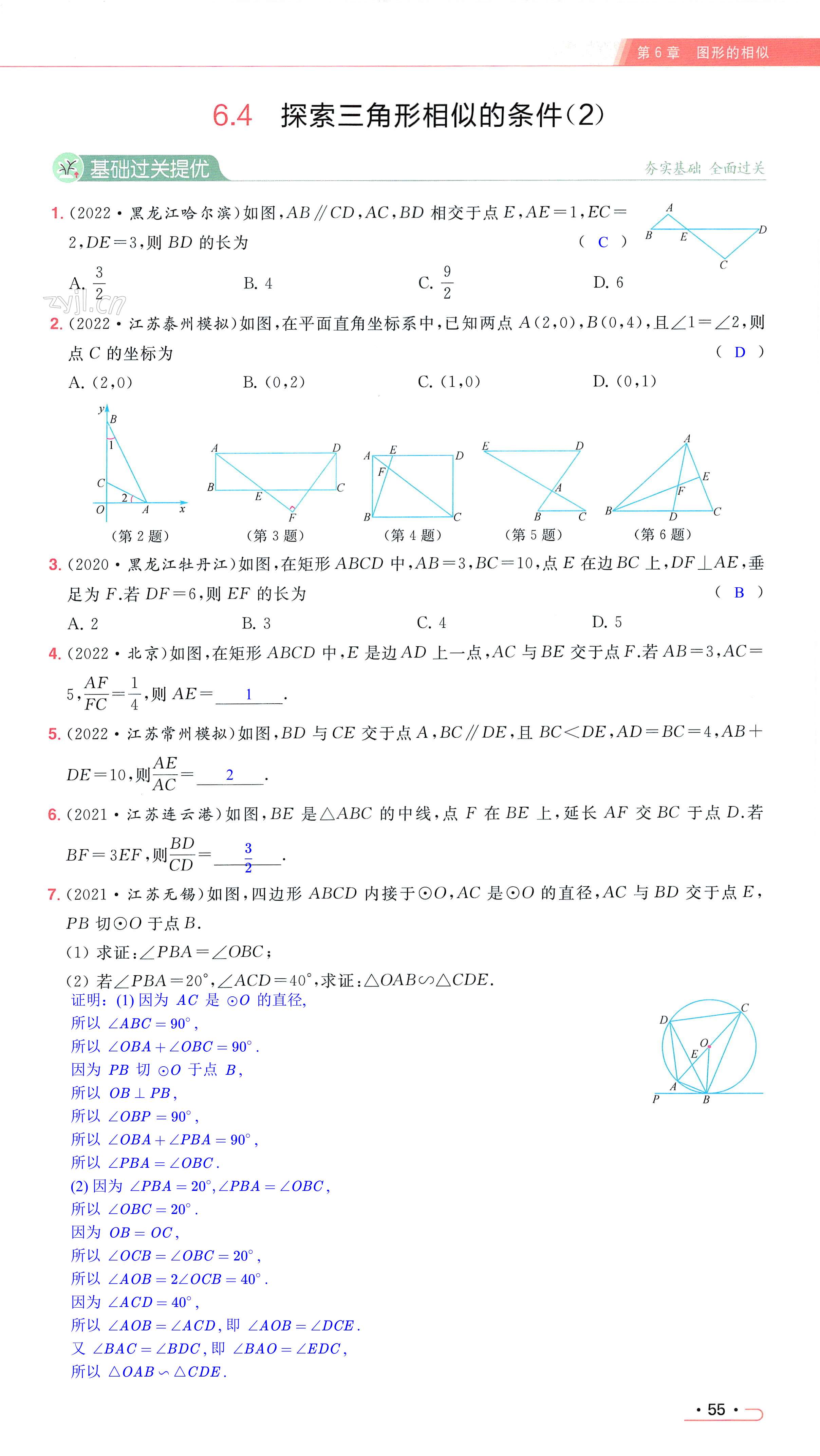 第55页