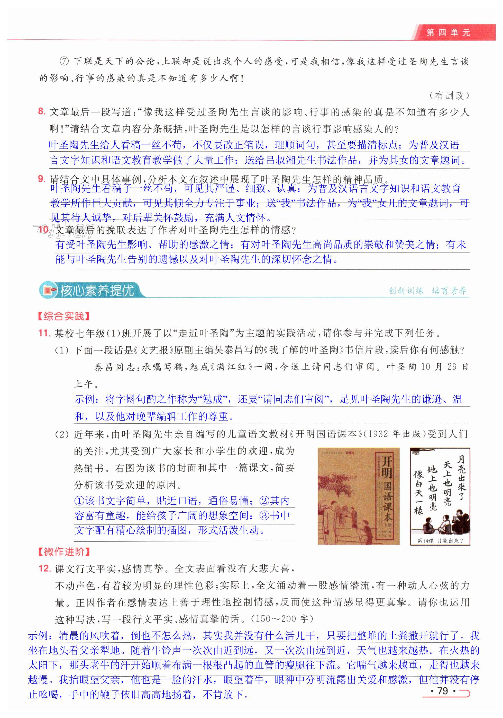 第79页