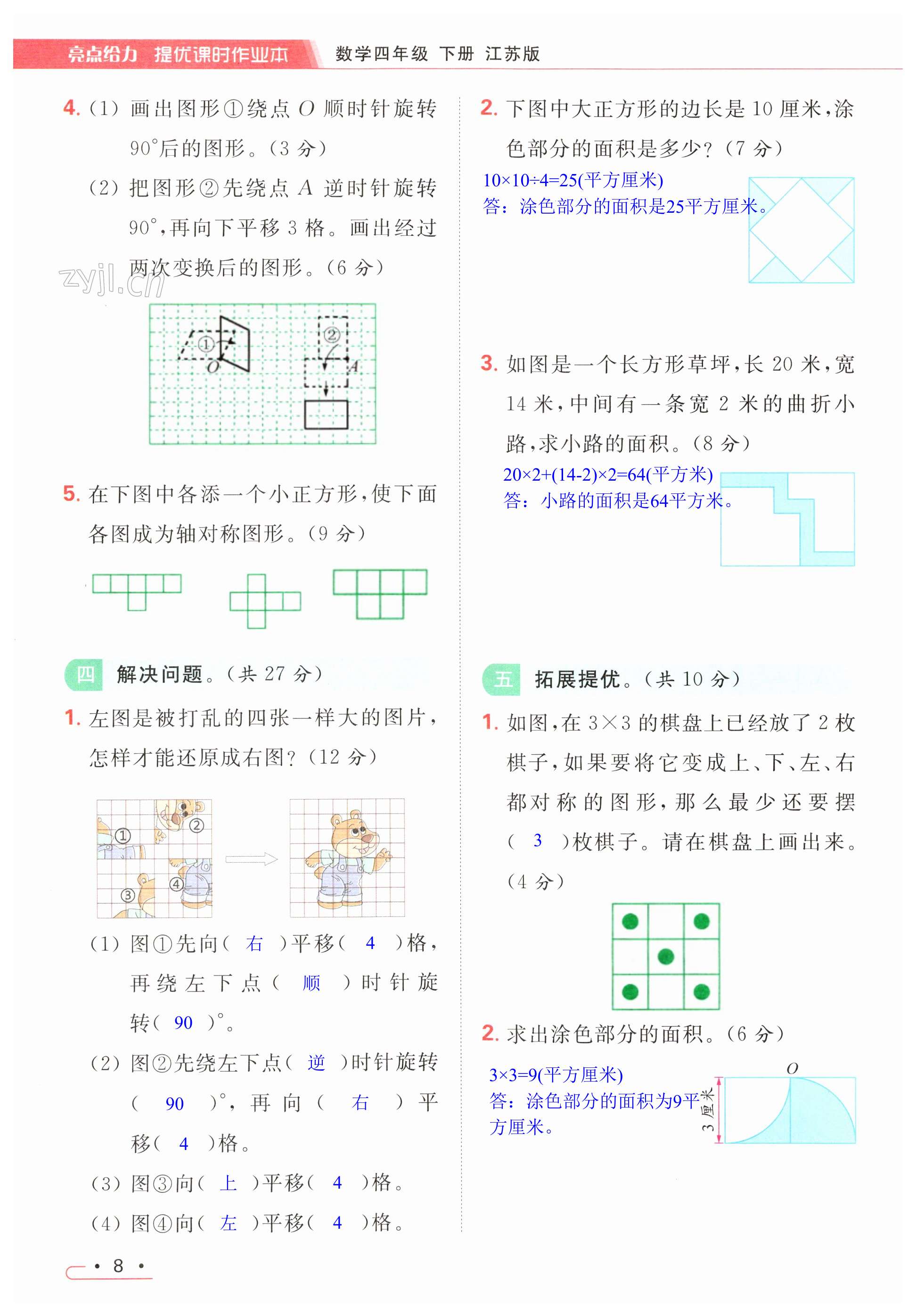 第8页