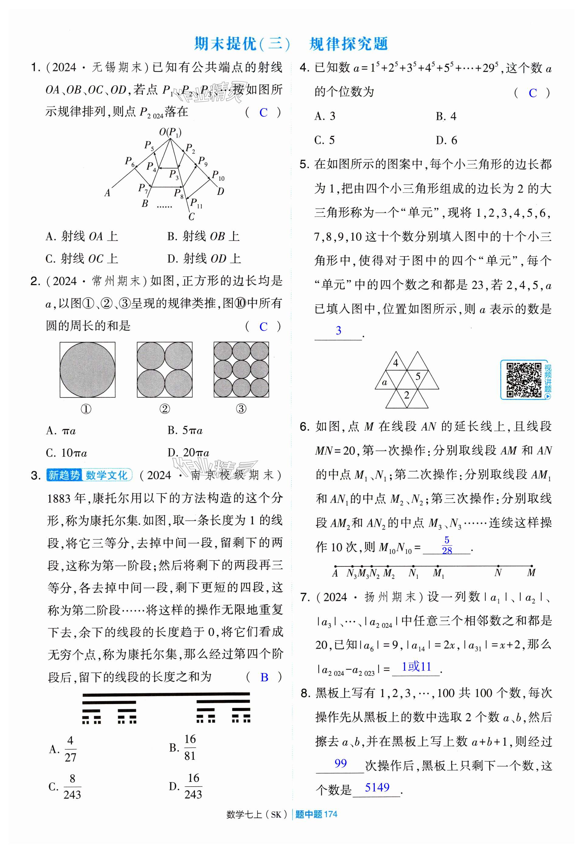 第174页