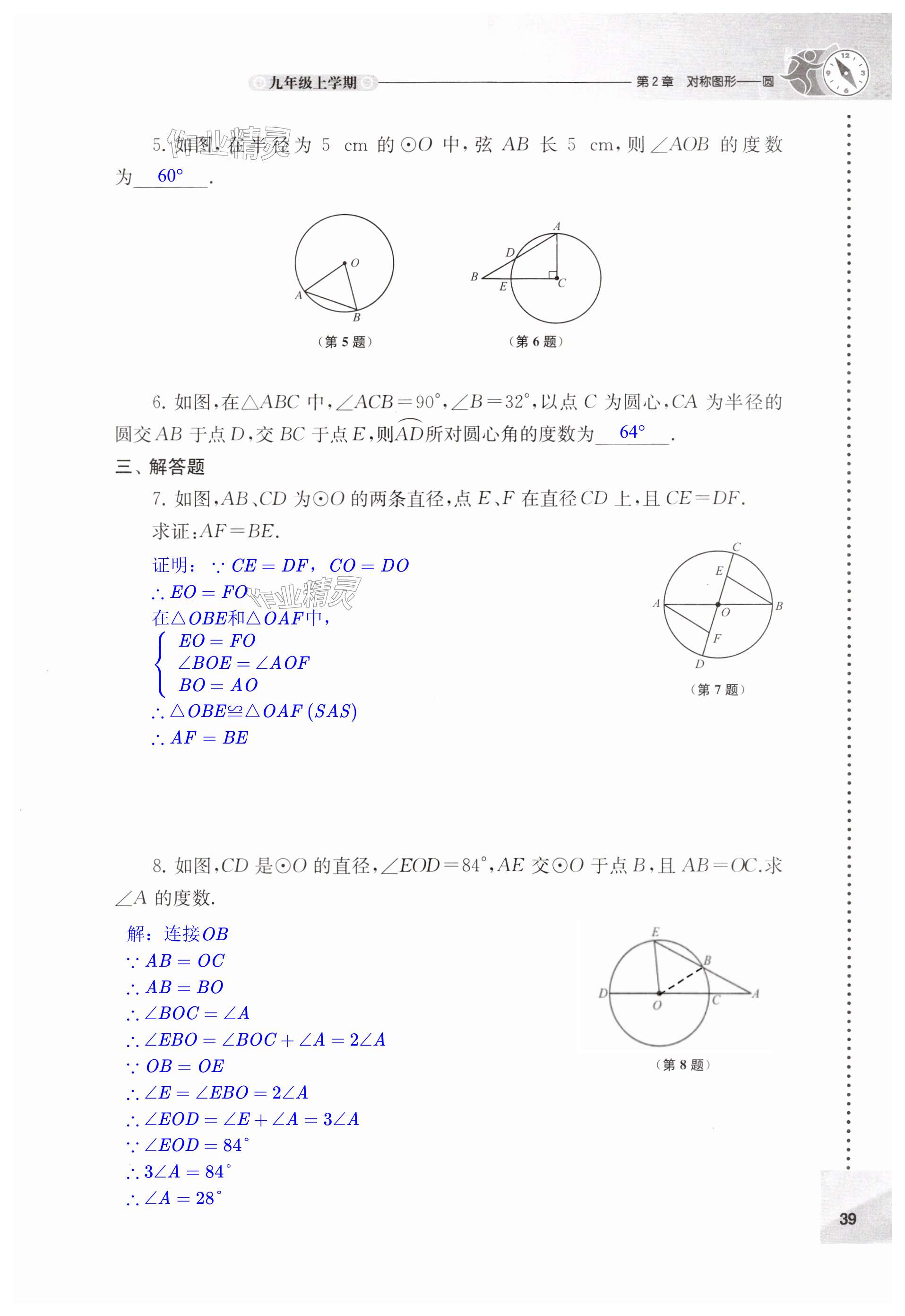 第39頁