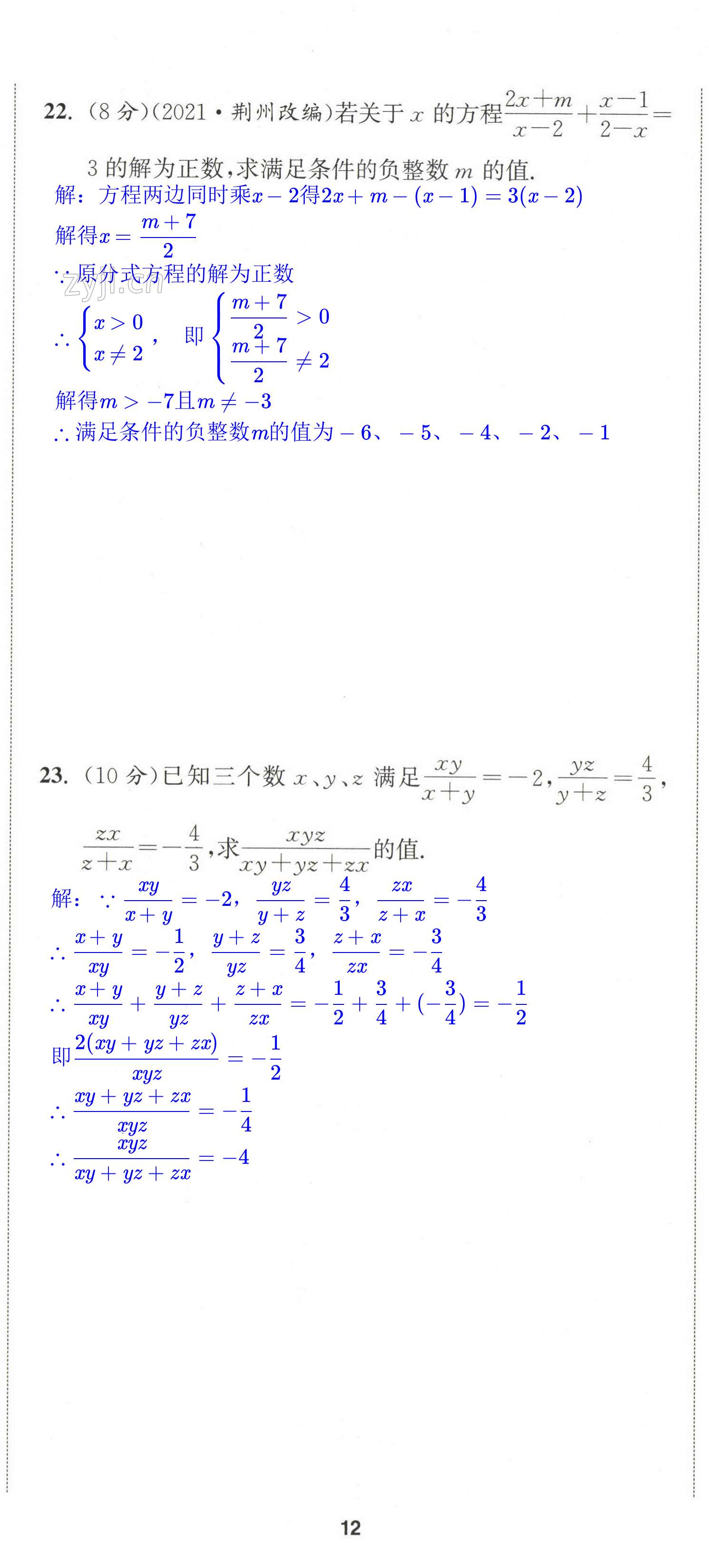 第31页