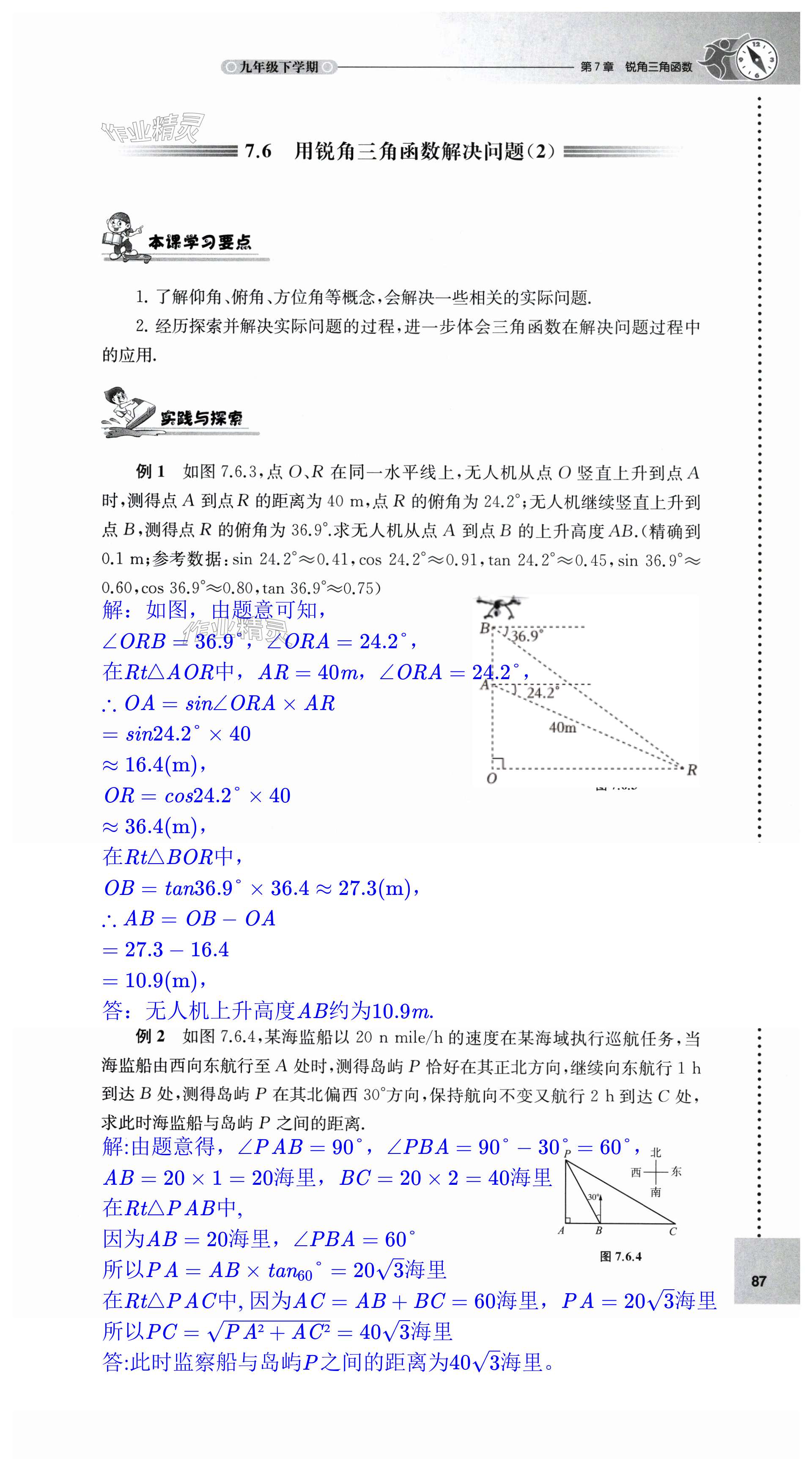 第87頁(yè)