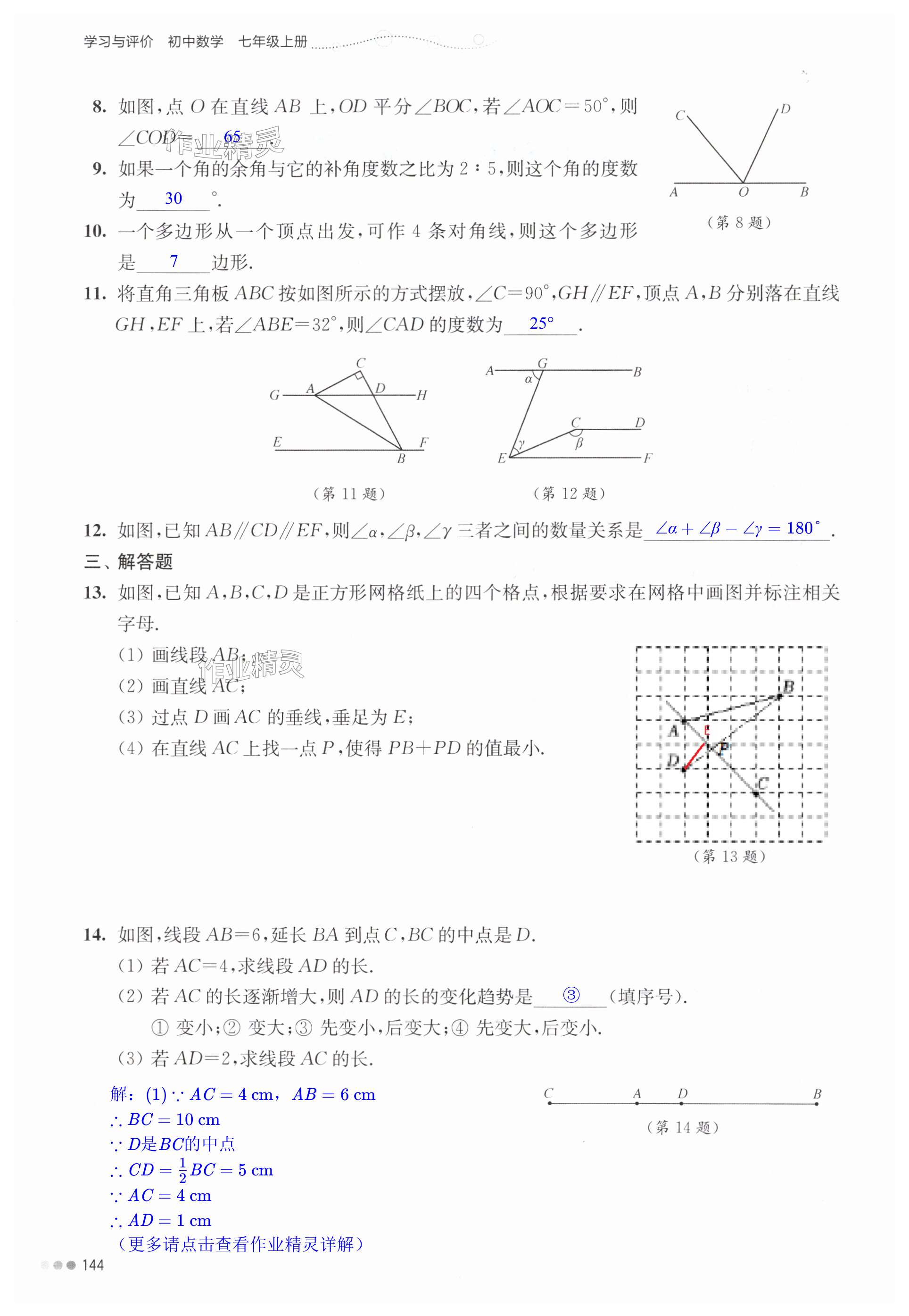 第144頁