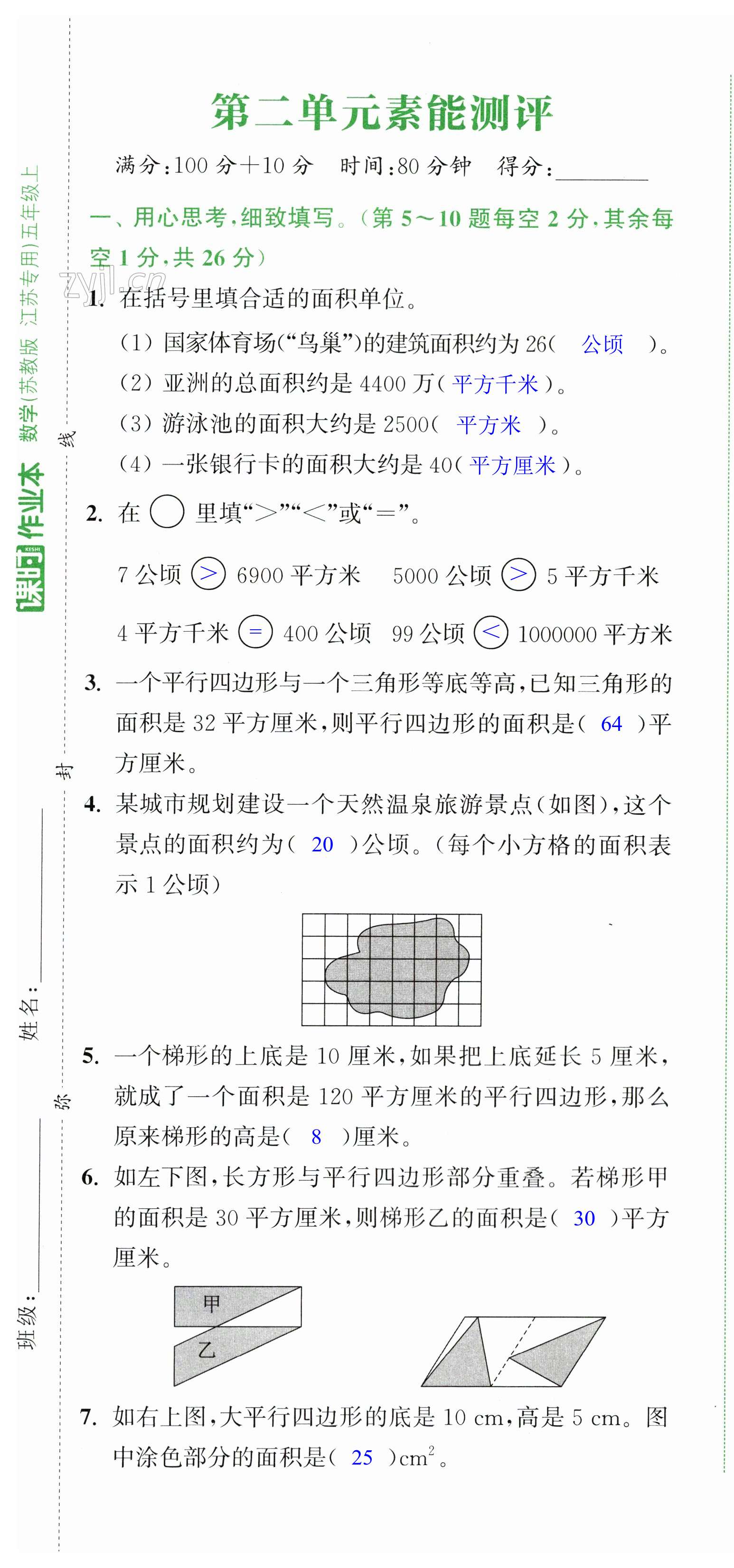 第7頁