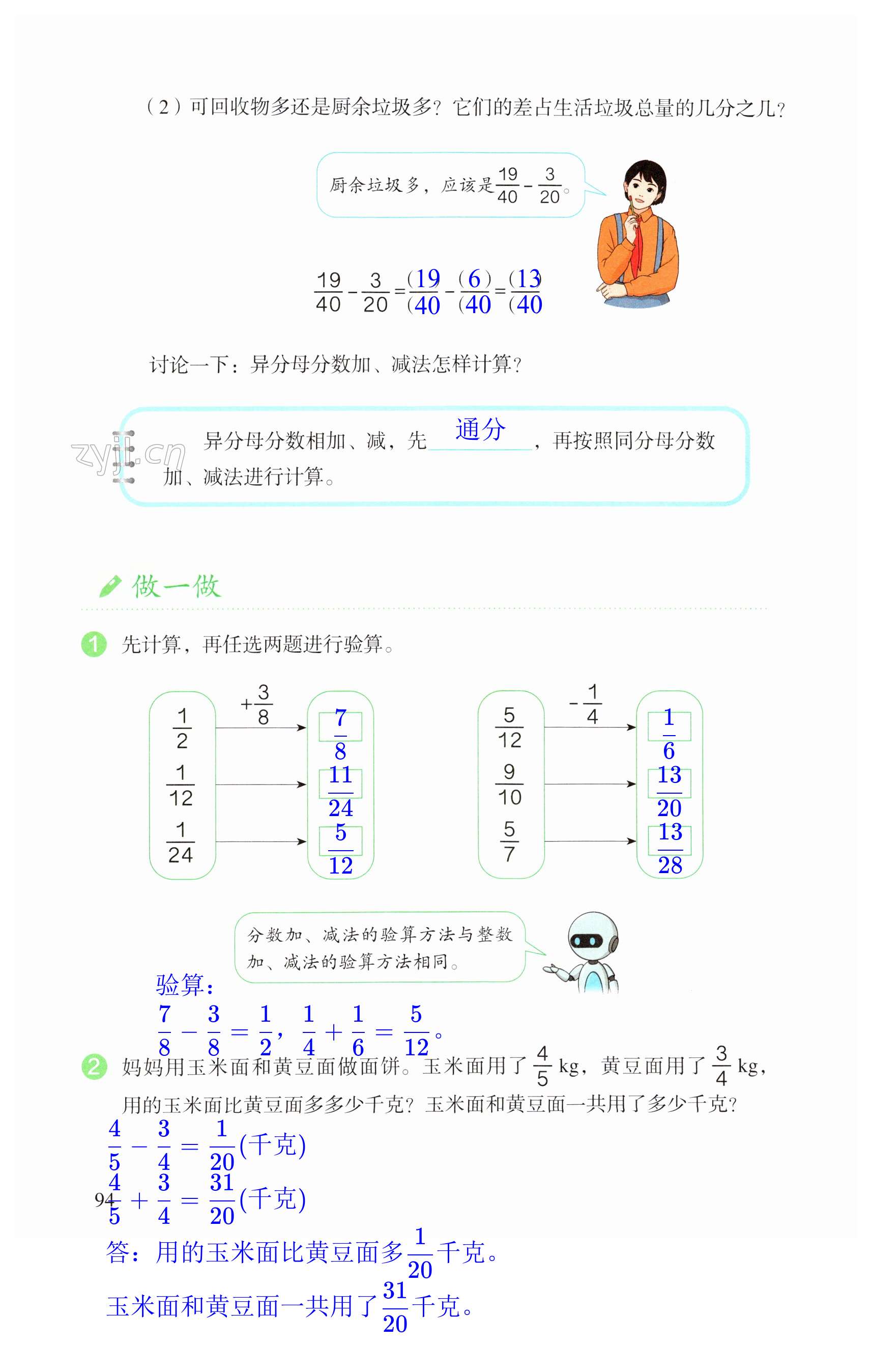 第94頁