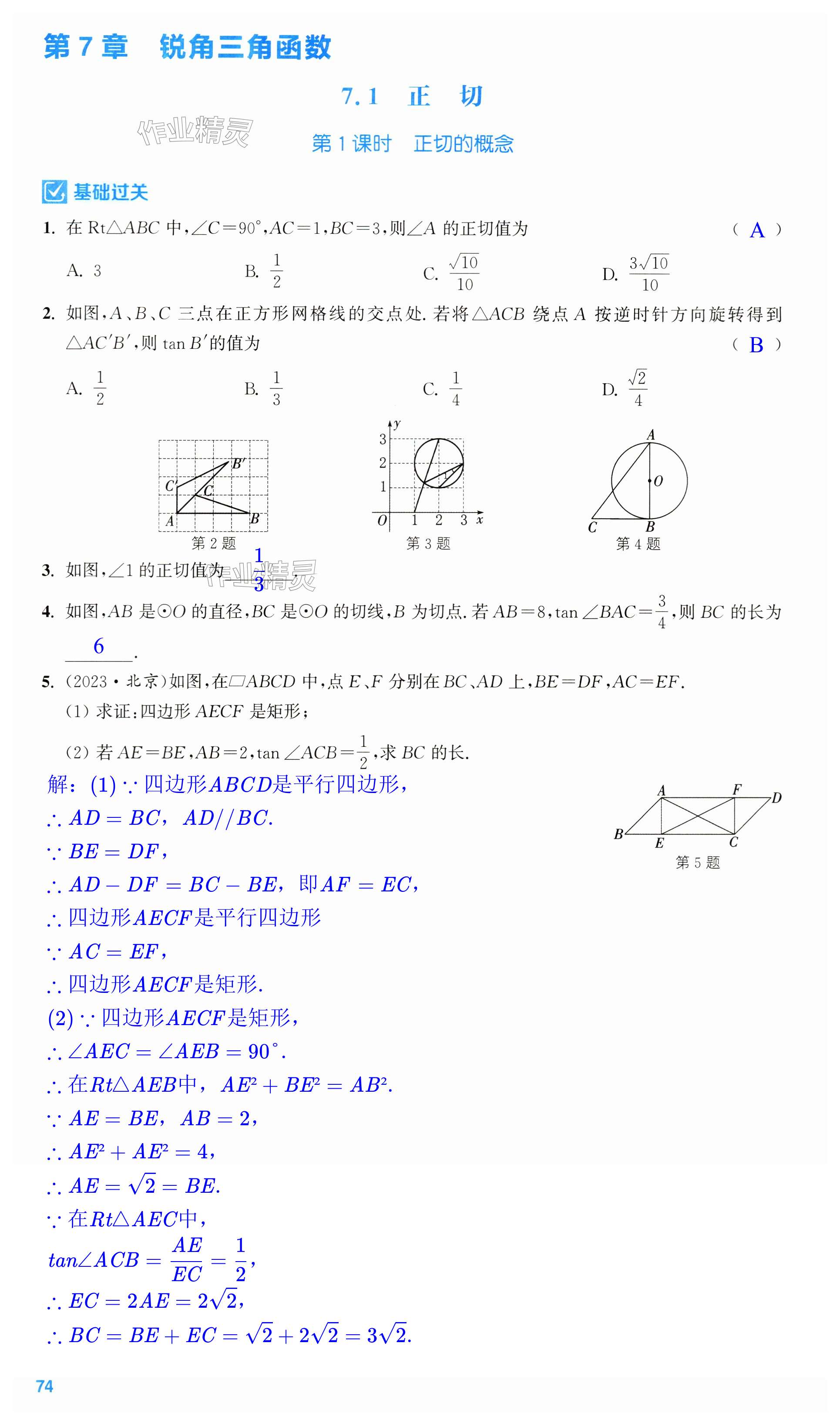 第74页