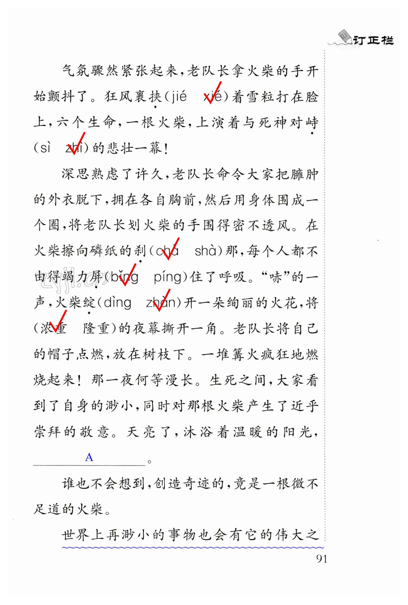 期末综合测试 - 第91页