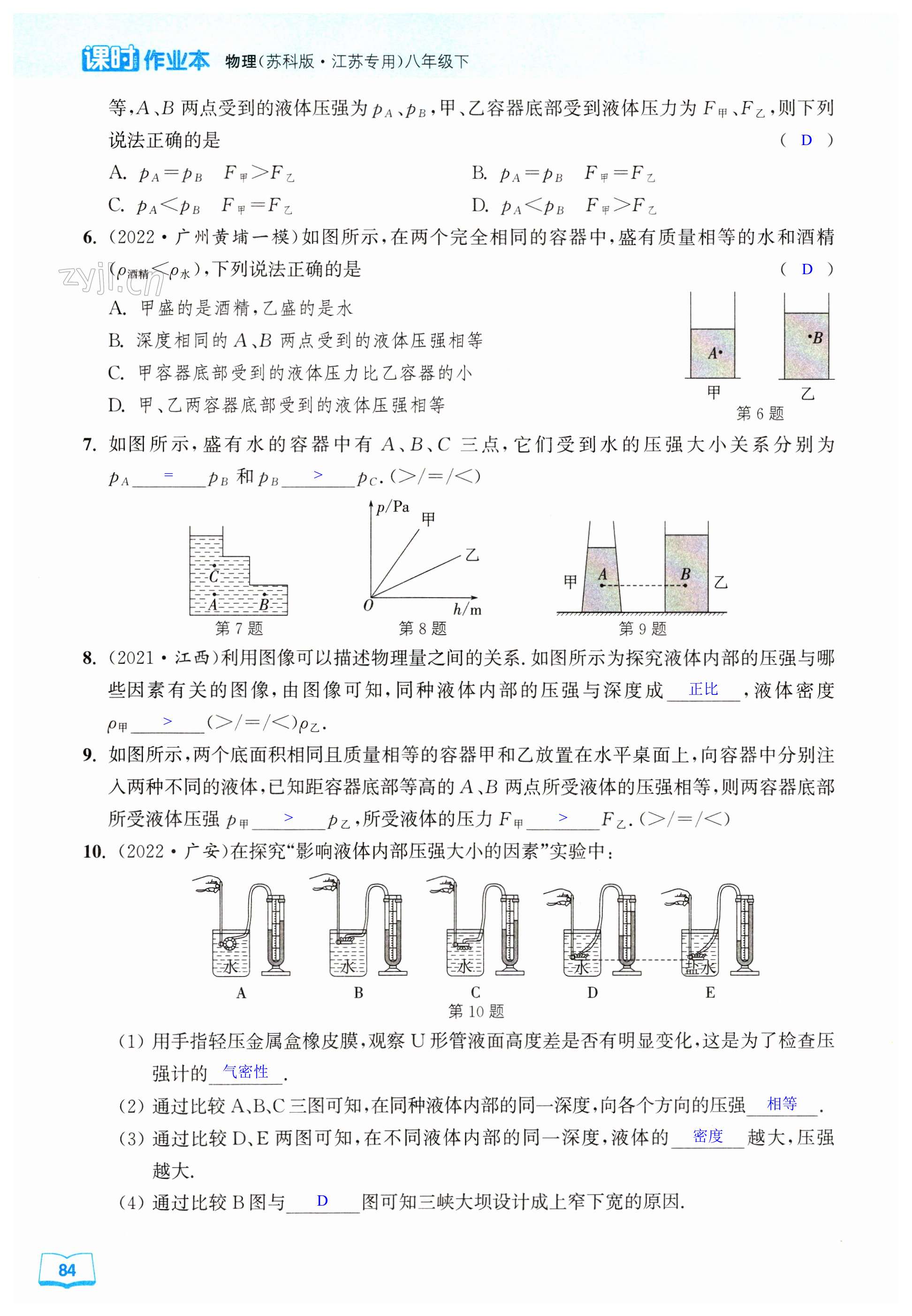 第84页