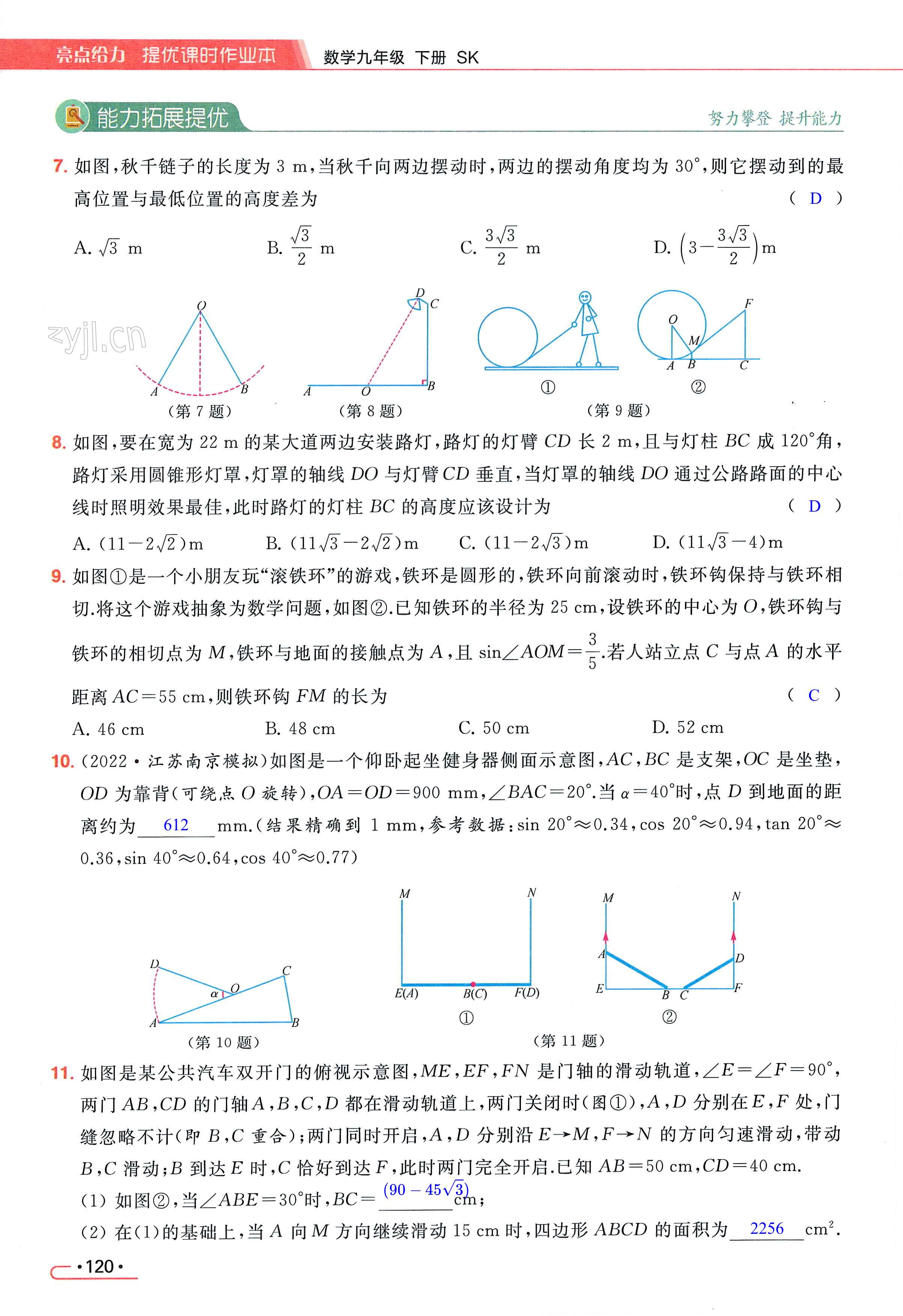 第120页