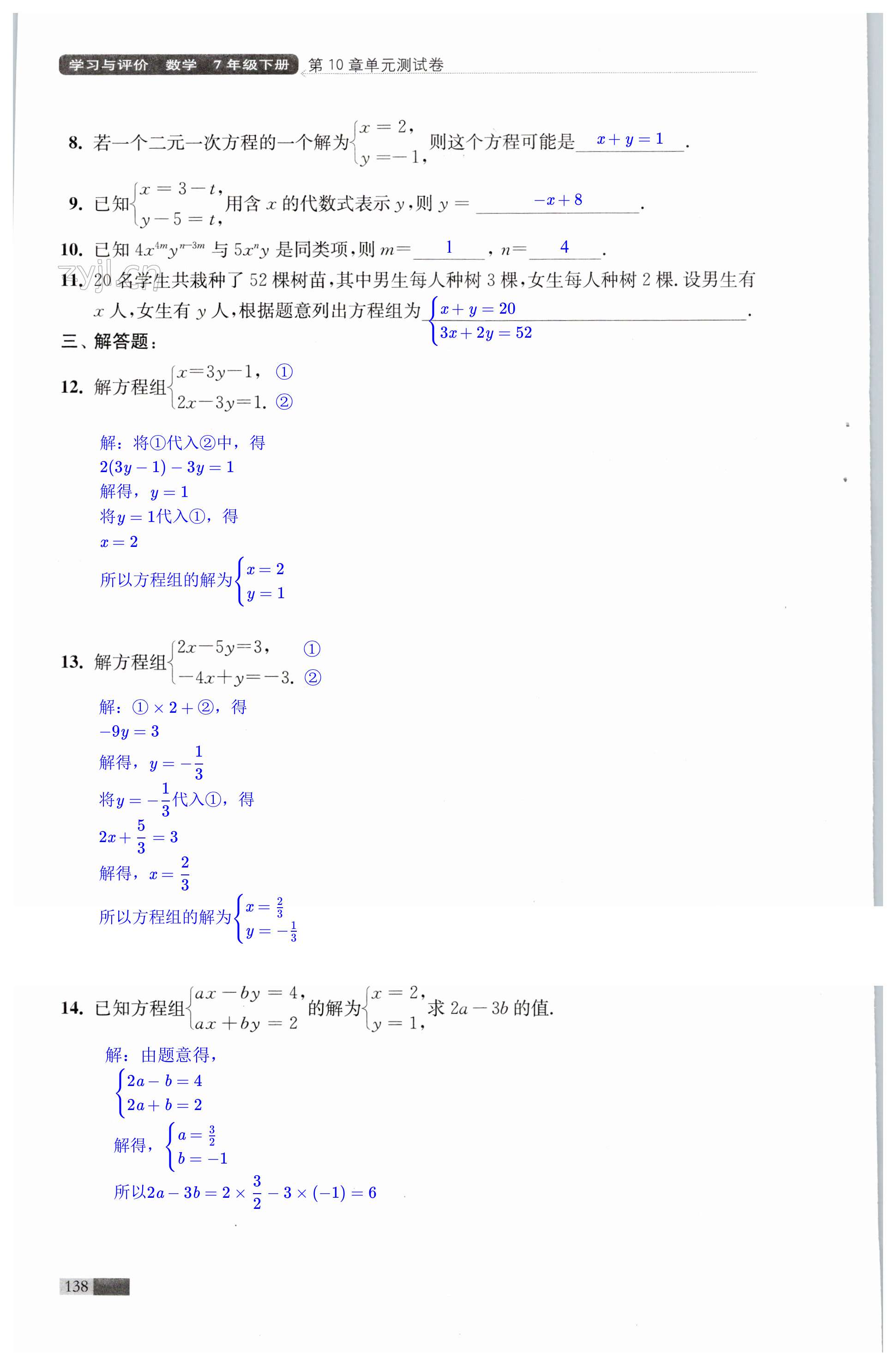 第138頁(yè)