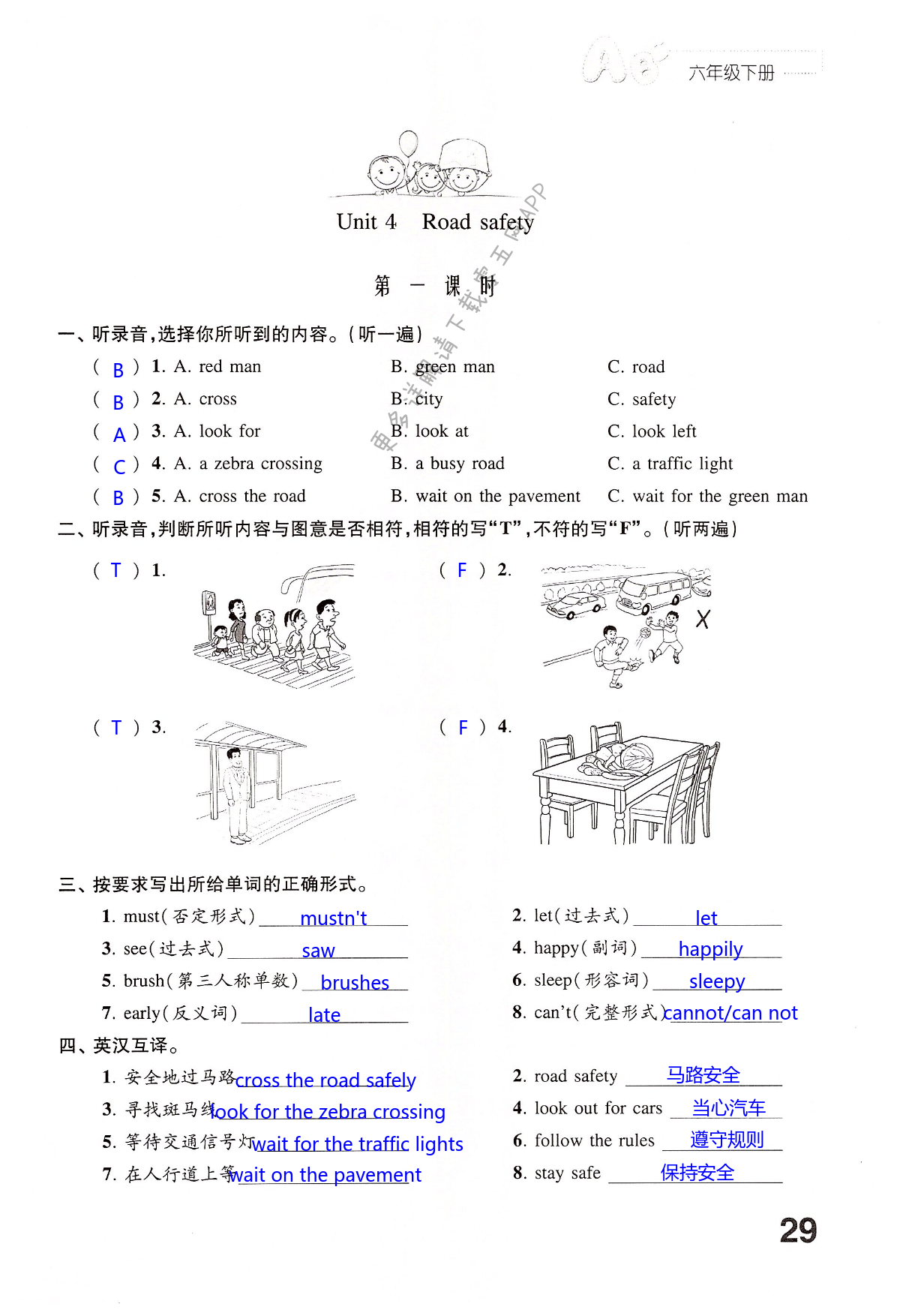 第29頁