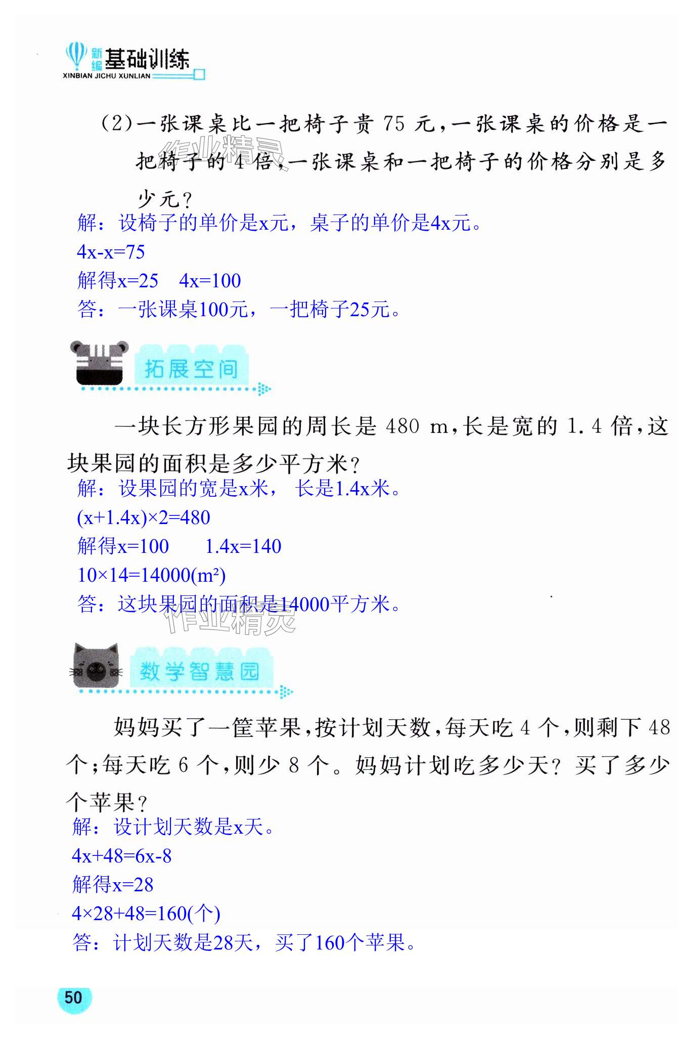 第99页