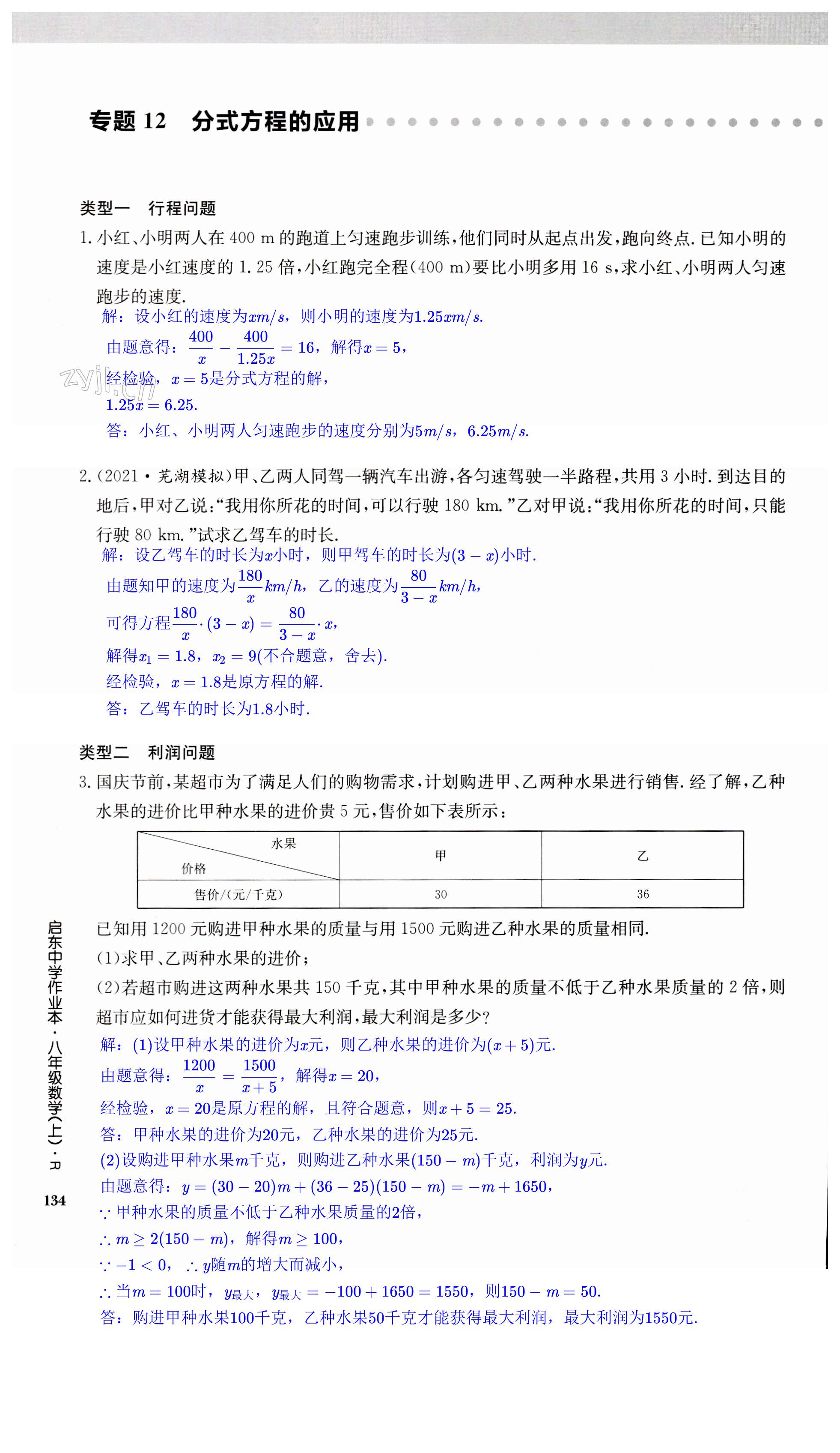 第134页