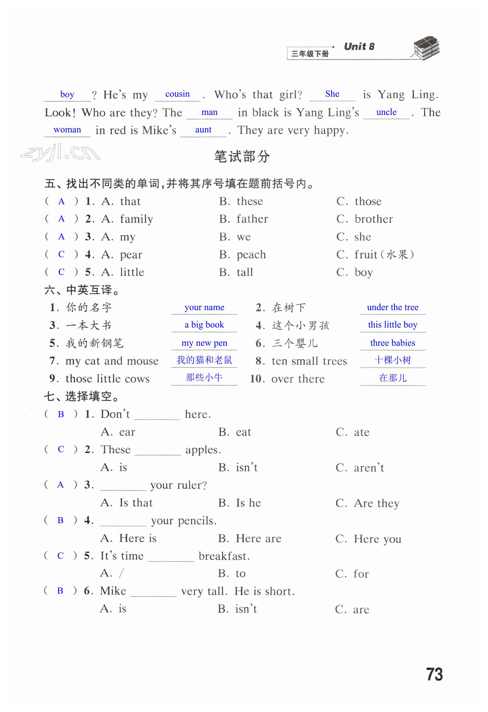 第73页